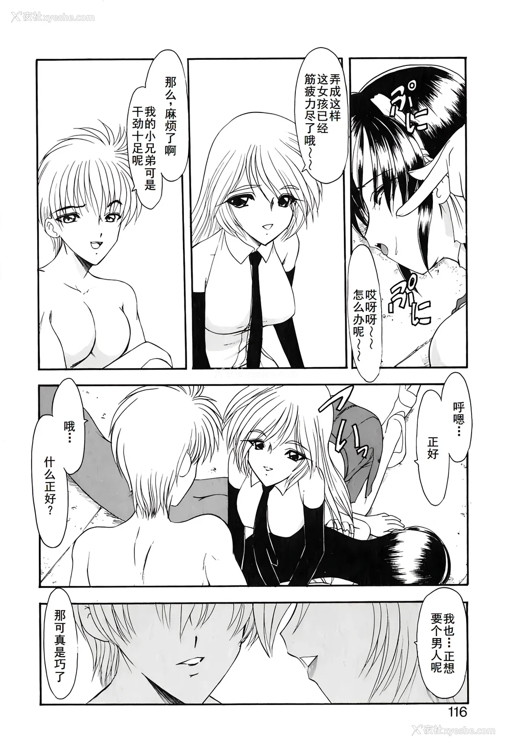 119P - [风铃] PURI PURIまーめいど1 [廉价汉化组]