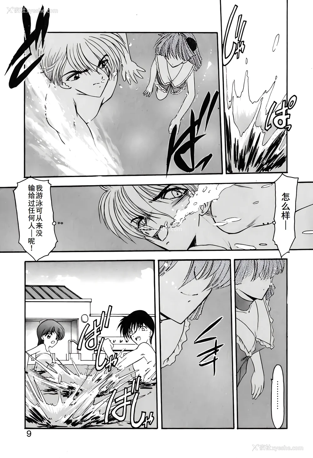 12P - [风铃] PURI PURIまーめいど1 [廉价汉化组]