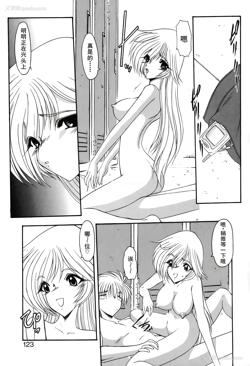 126P - [风铃] PURI PURIまーめいど1 [廉价汉化组]