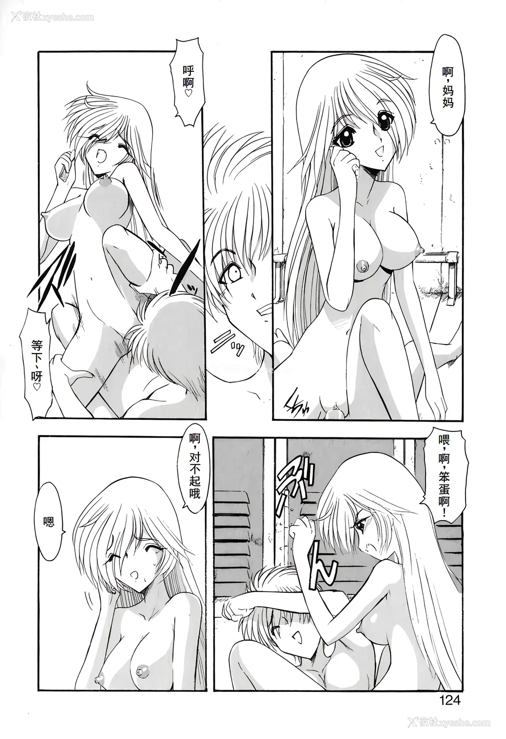 127P - [风铃] PURI PURIまーめいど1 [廉价汉化组]