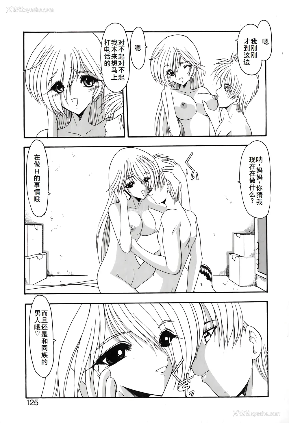128P - [风铃] PURI PURIまーめいど1 [廉价汉化组]