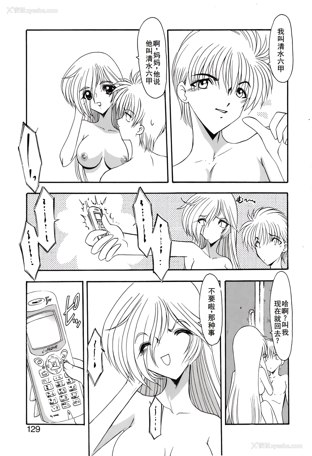 132P - [风铃] PURI PURIまーめいど1 [廉价汉化组]