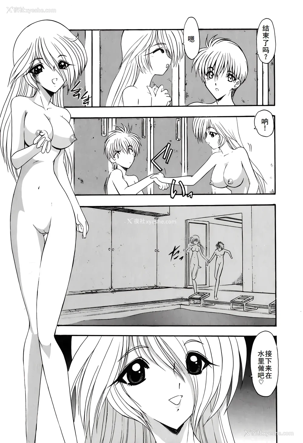 133P - [风铃] PURI PURIまーめいど1 [廉价汉化组]