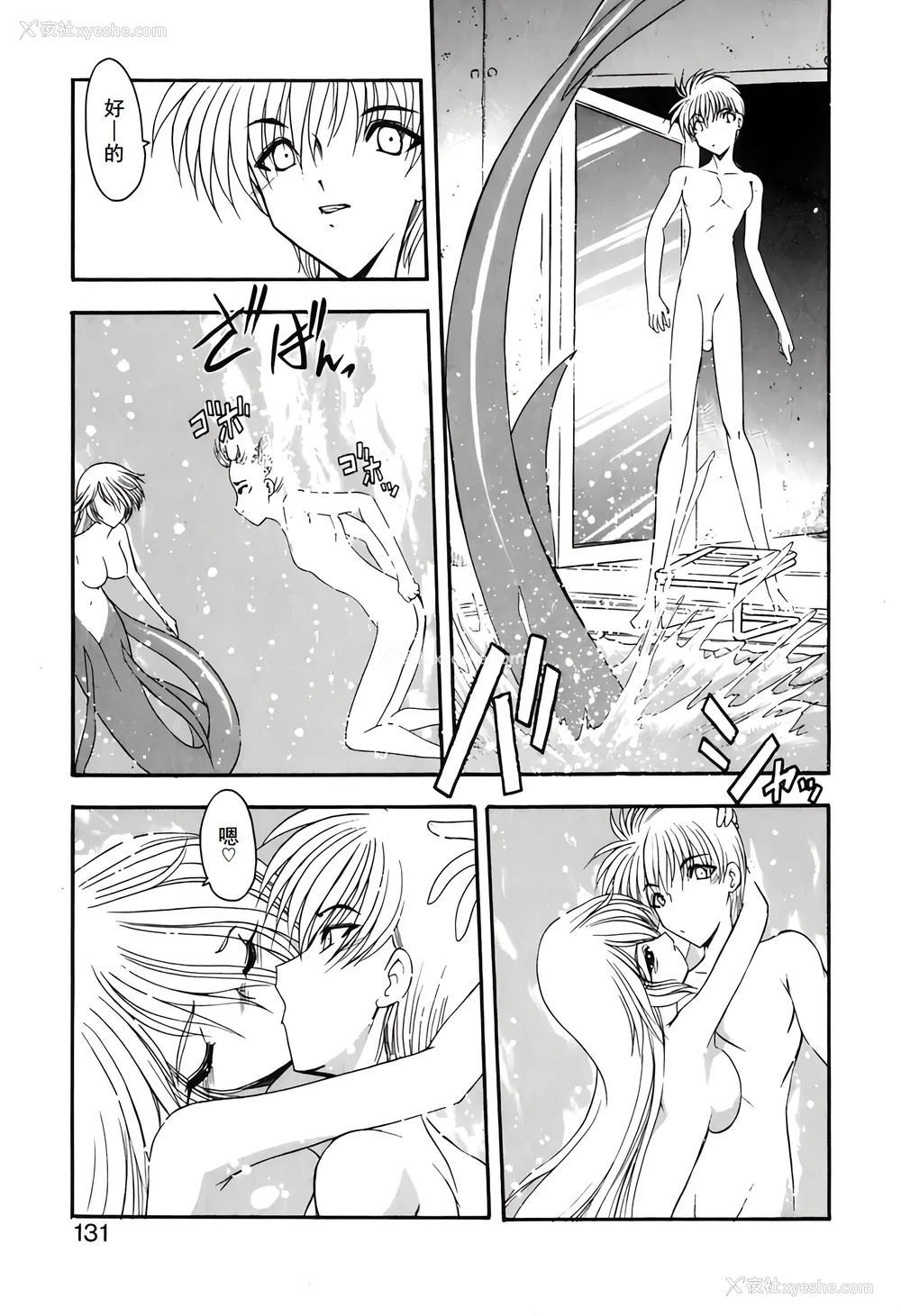 134P - [风铃] PURI PURIまーめいど1 [廉价汉化组]