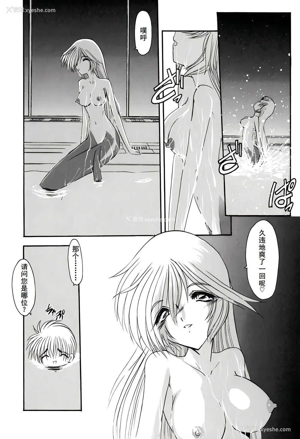 139P - [风铃] PURI PURIまーめいど1 [廉价汉化组]