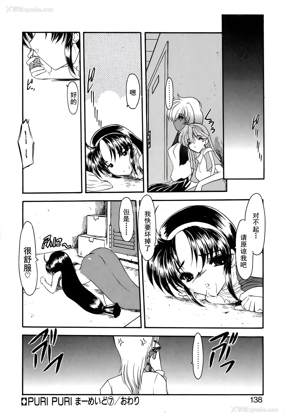 141P - [风铃] PURI PURIまーめいど1 [廉价汉化组]