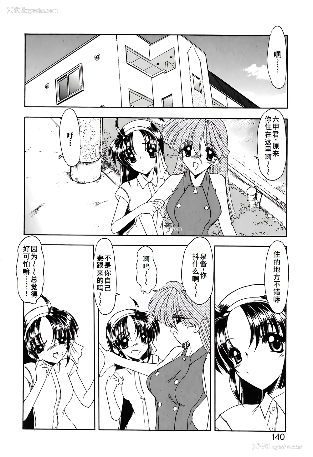 143P - [风铃] PURI PURIまーめいど1 [廉价汉化组]