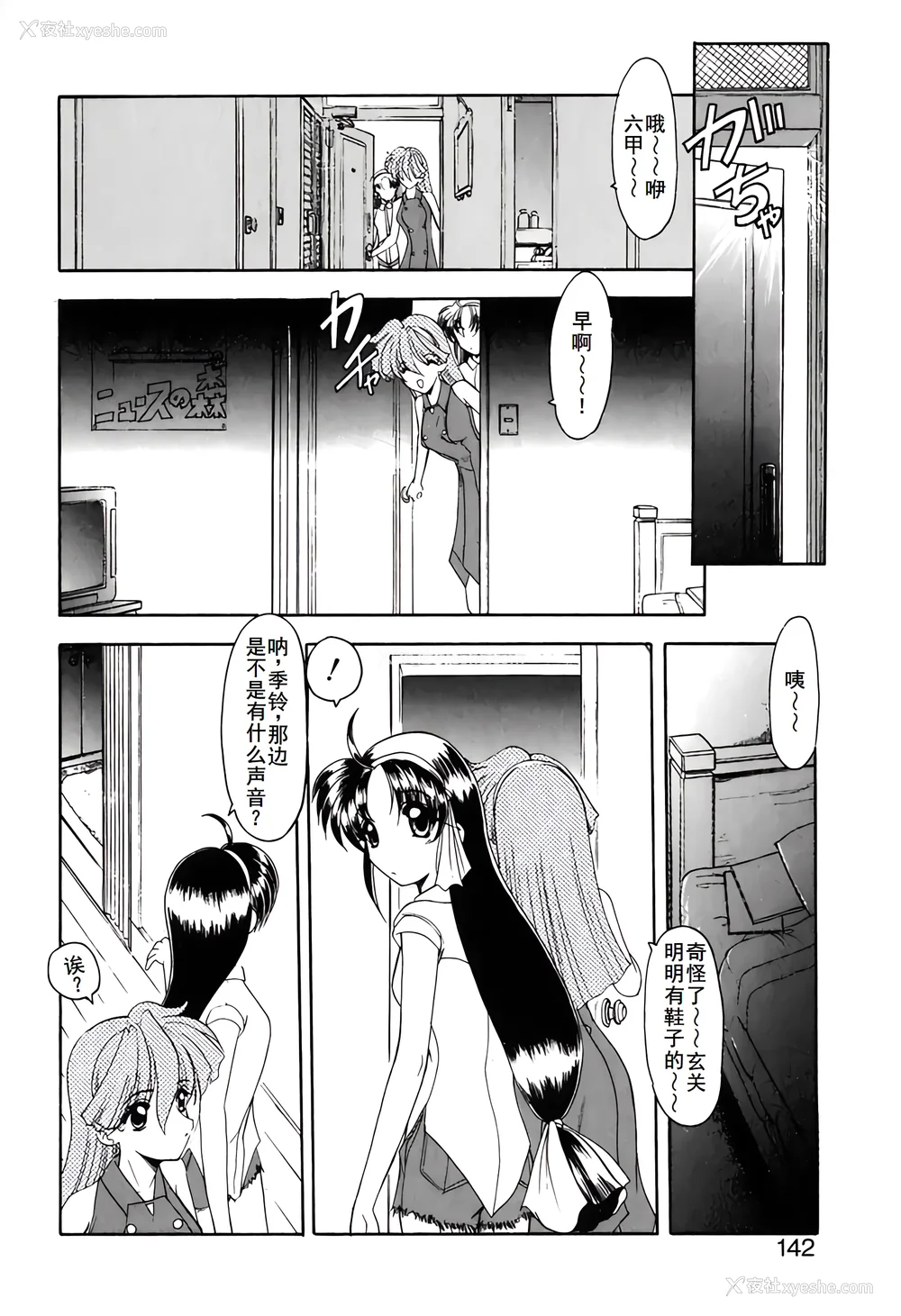 145P - [风铃] PURI PURIまーめいど1 [廉价汉化组]