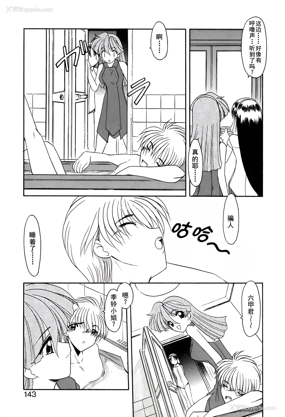146P - [风铃] PURI PURIまーめいど1 [廉价汉化组]