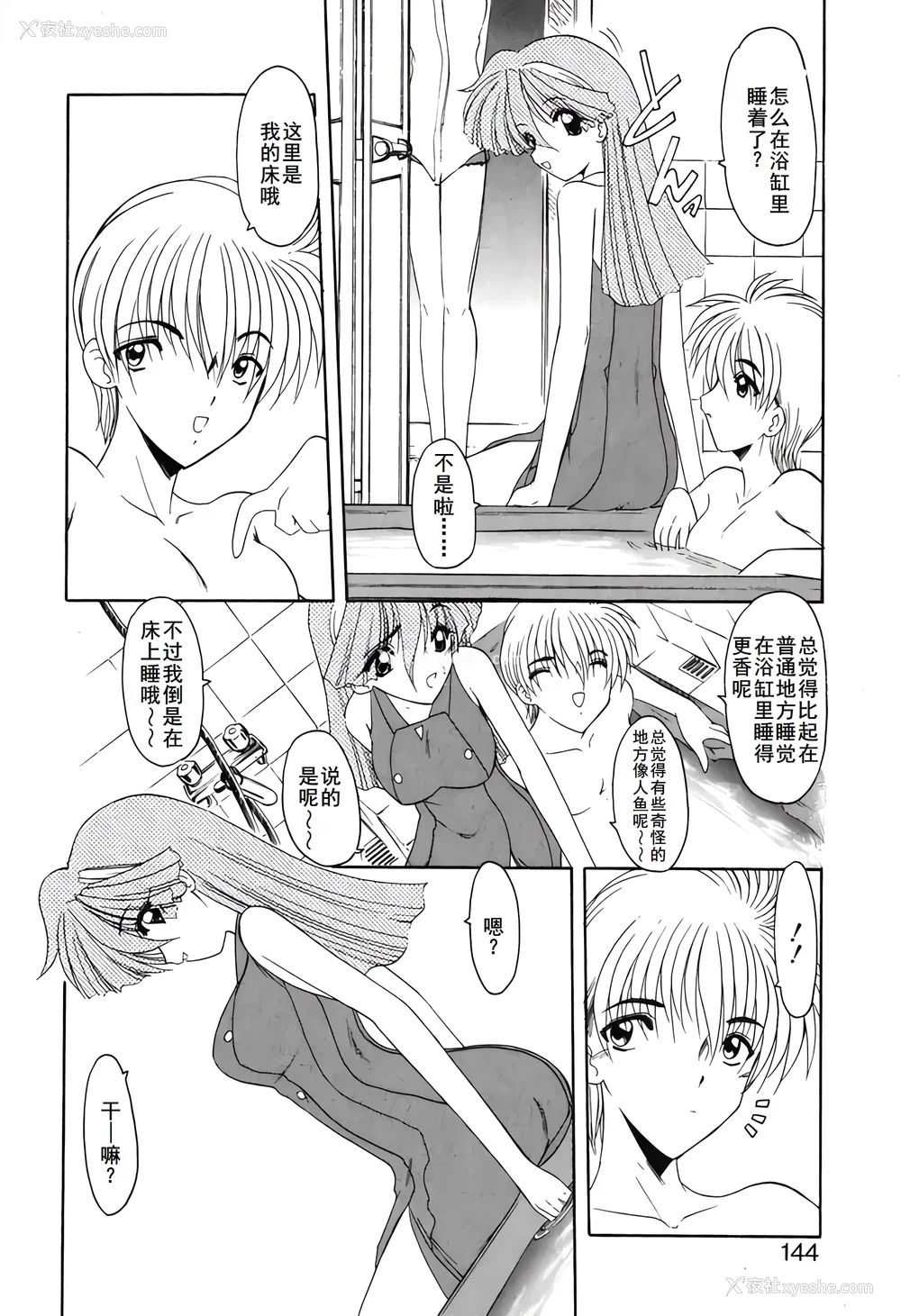 147P - [风铃] PURI PURIまーめいど1 [廉价汉化组]