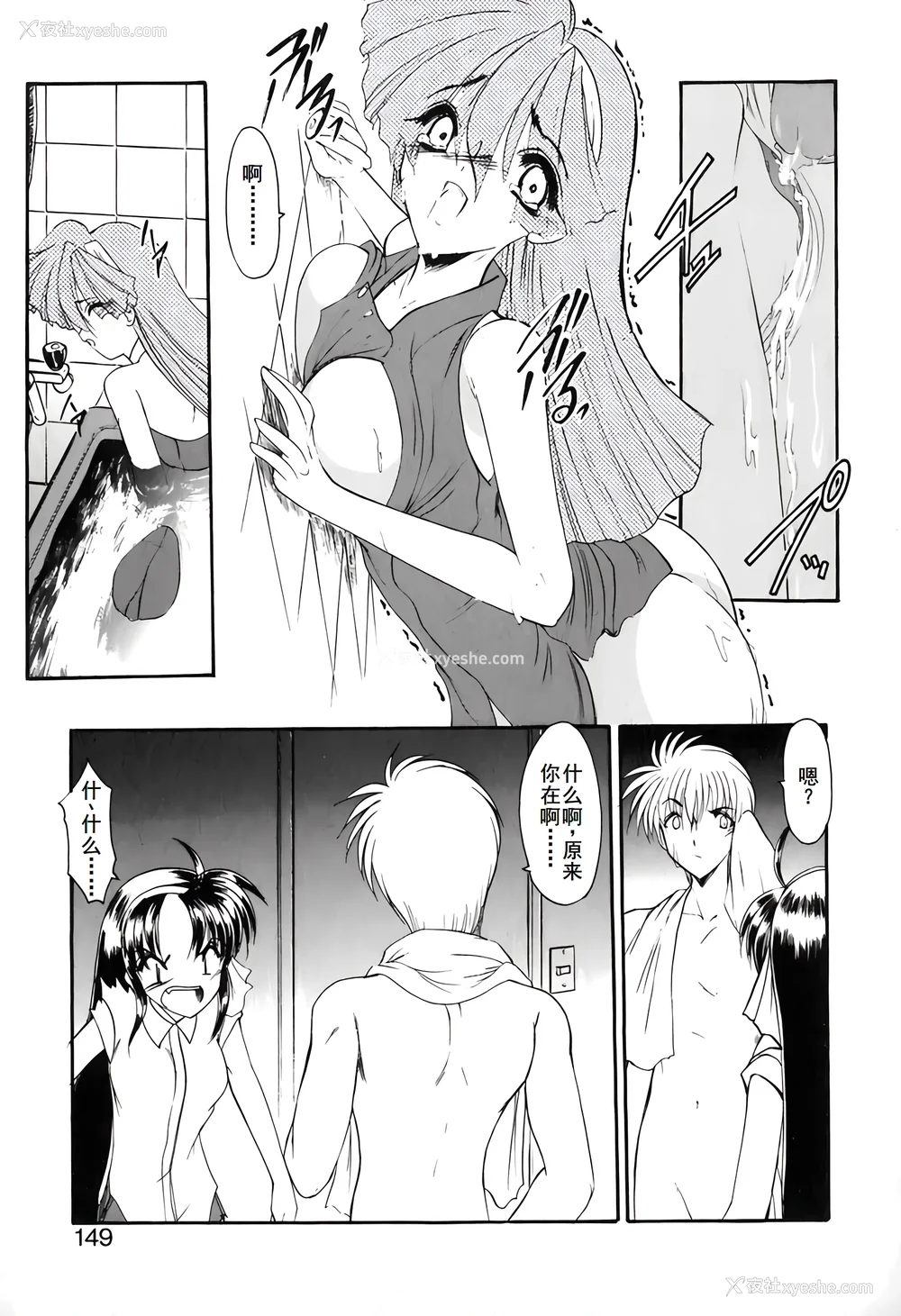 152P - [风铃] PURI PURIまーめいど1 [廉价汉化组]