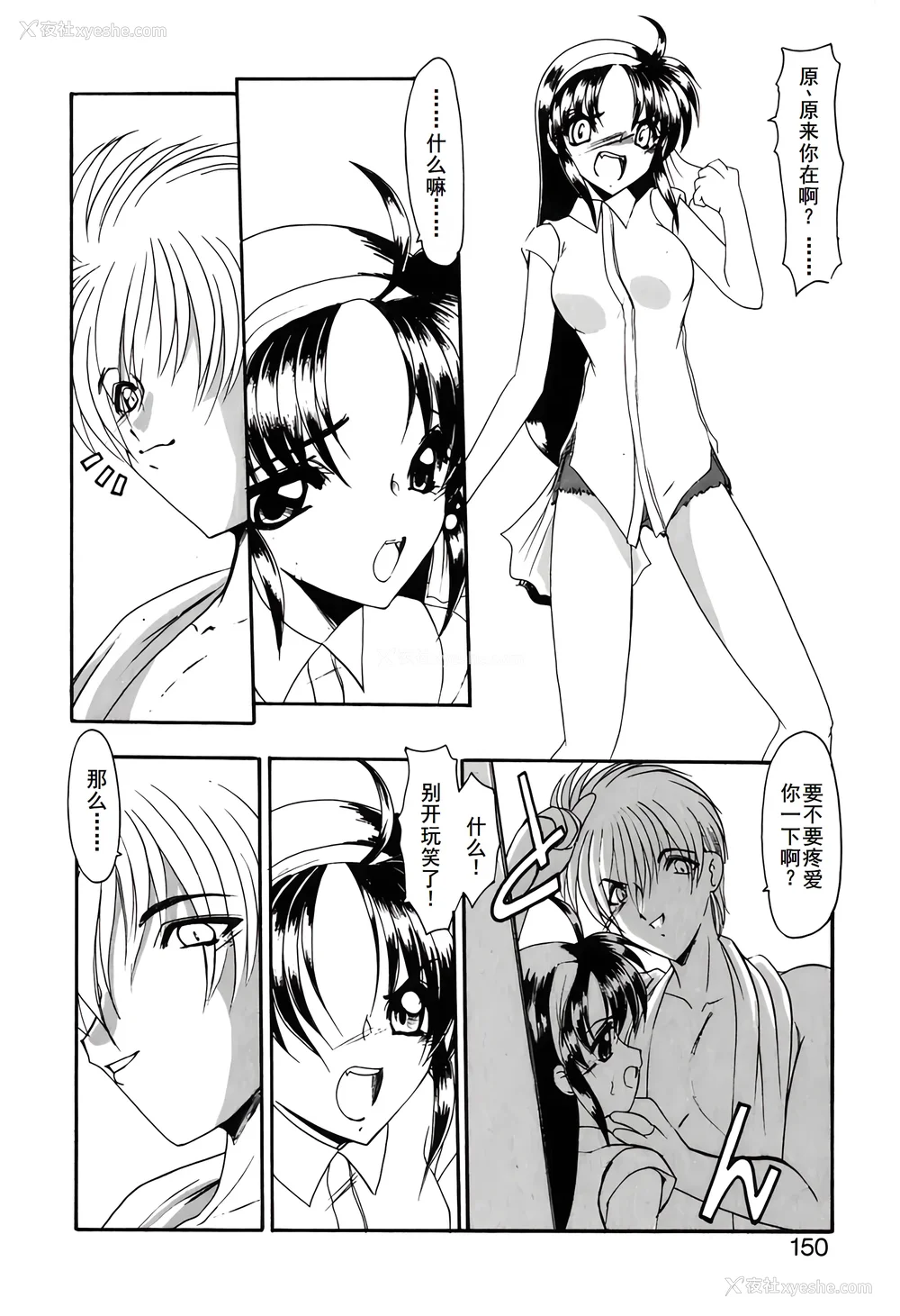 153P - [风铃] PURI PURIまーめいど1 [廉价汉化组]