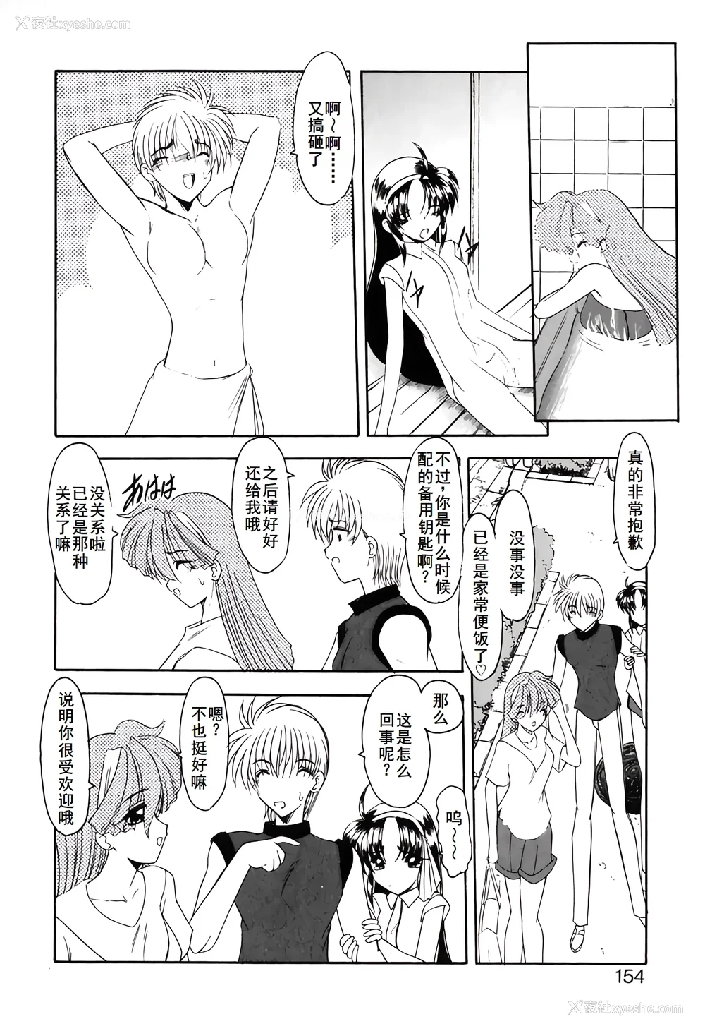 157P - [风铃] PURI PURIまーめいど1 [廉价汉化组]