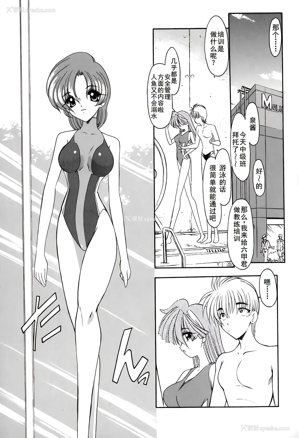 158P - [风铃] PURI PURIまーめいど1 [廉价汉化组]