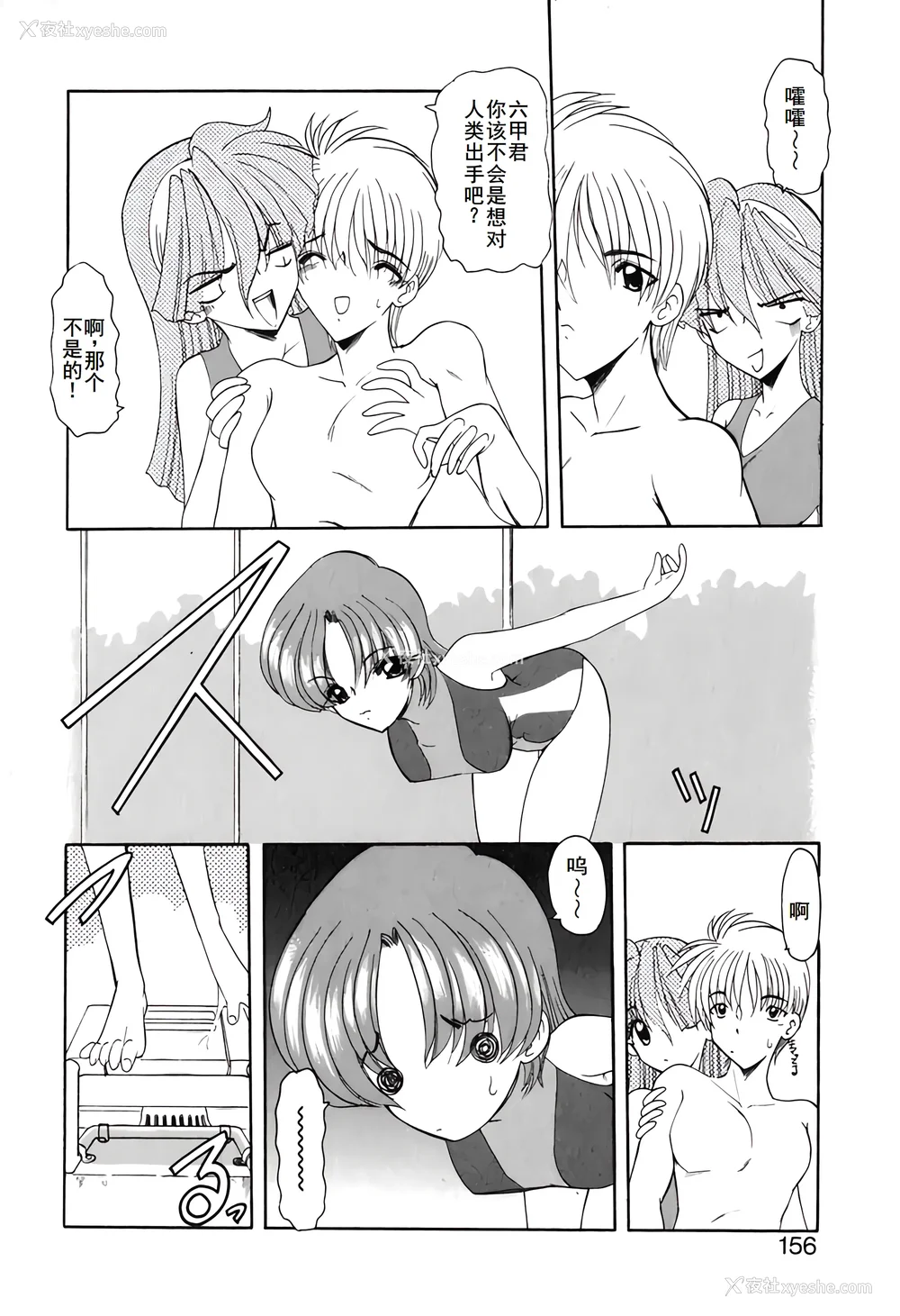 159P - [风铃] PURI PURIまーめいど1 [廉价汉化组]