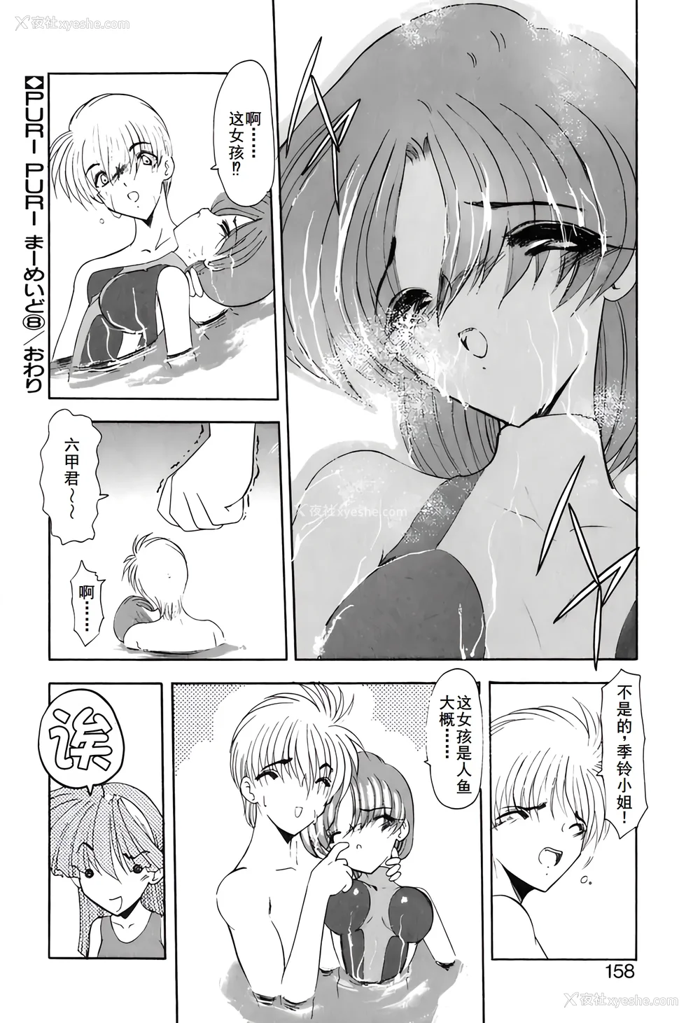 161P - [风铃] PURI PURIまーめいど1 [廉价汉化组]