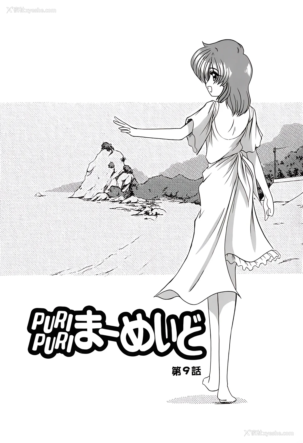 162P - [风铃] PURI PURIまーめいど1 [廉价汉化组]