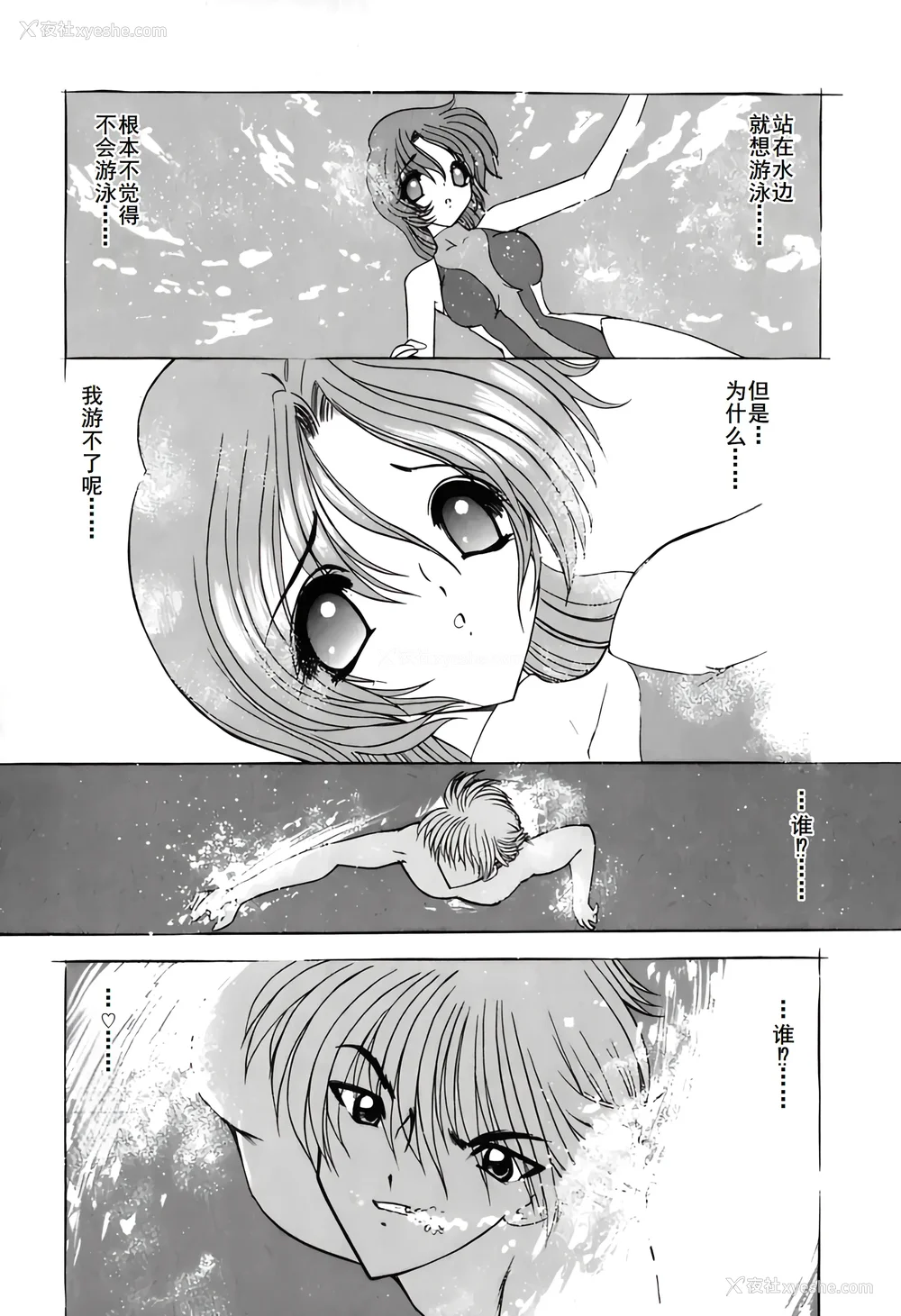 163P - [风铃] PURI PURIまーめいど1 [廉价汉化组]