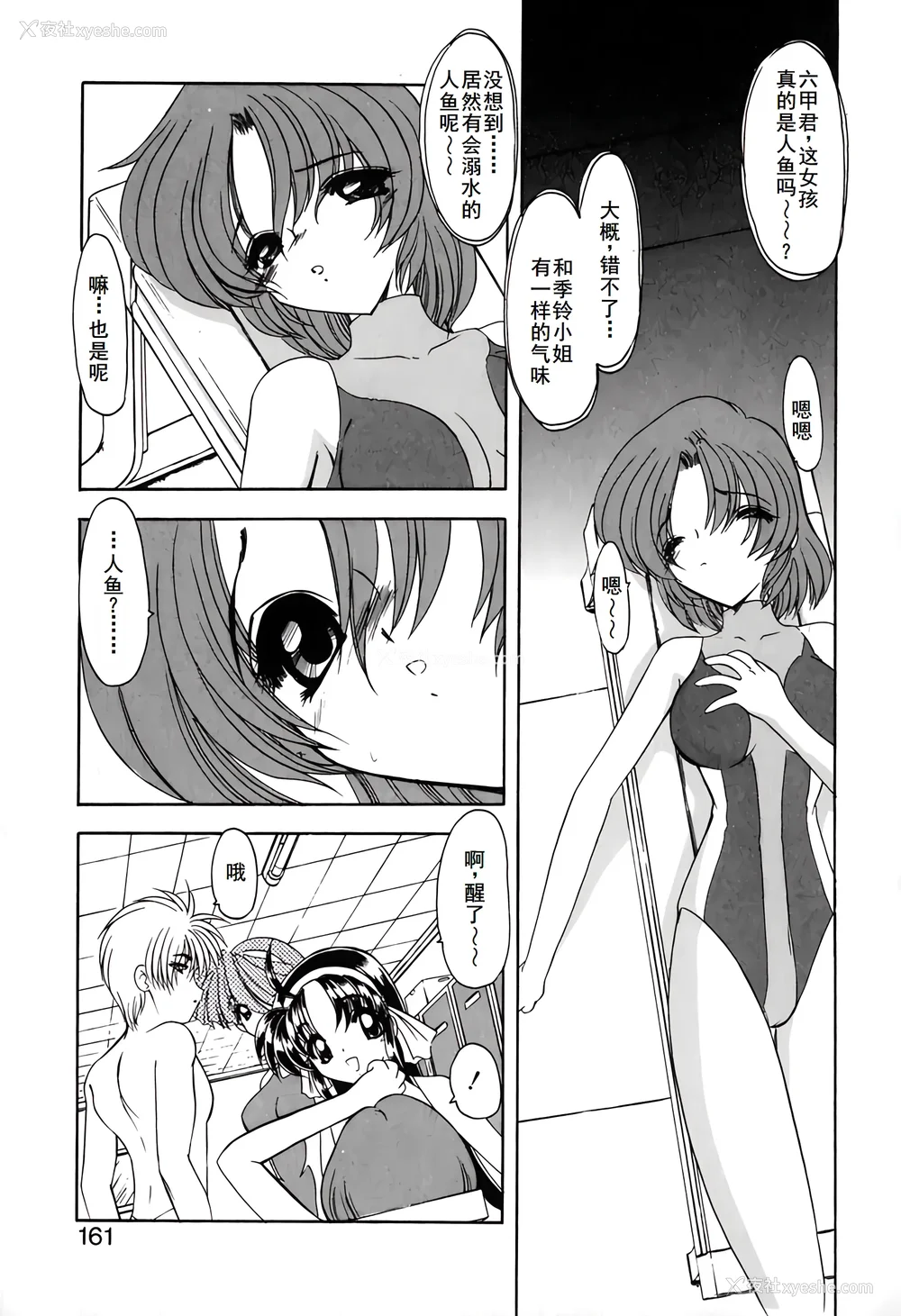 164P - [风铃] PURI PURIまーめいど1 [廉价汉化组]