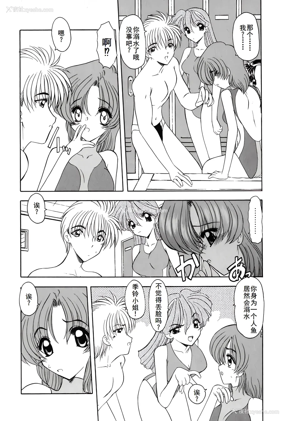 165P - [风铃] PURI PURIまーめいど1 [廉价汉化组]