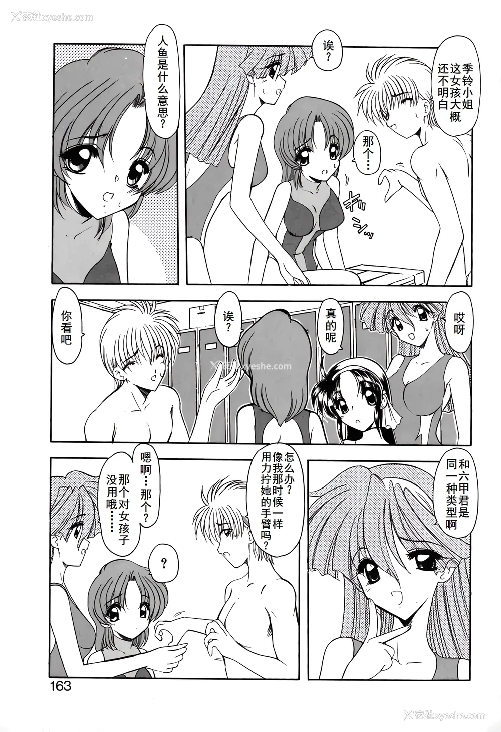 166P - [风铃] PURI PURIまーめいど1 [廉价汉化组]