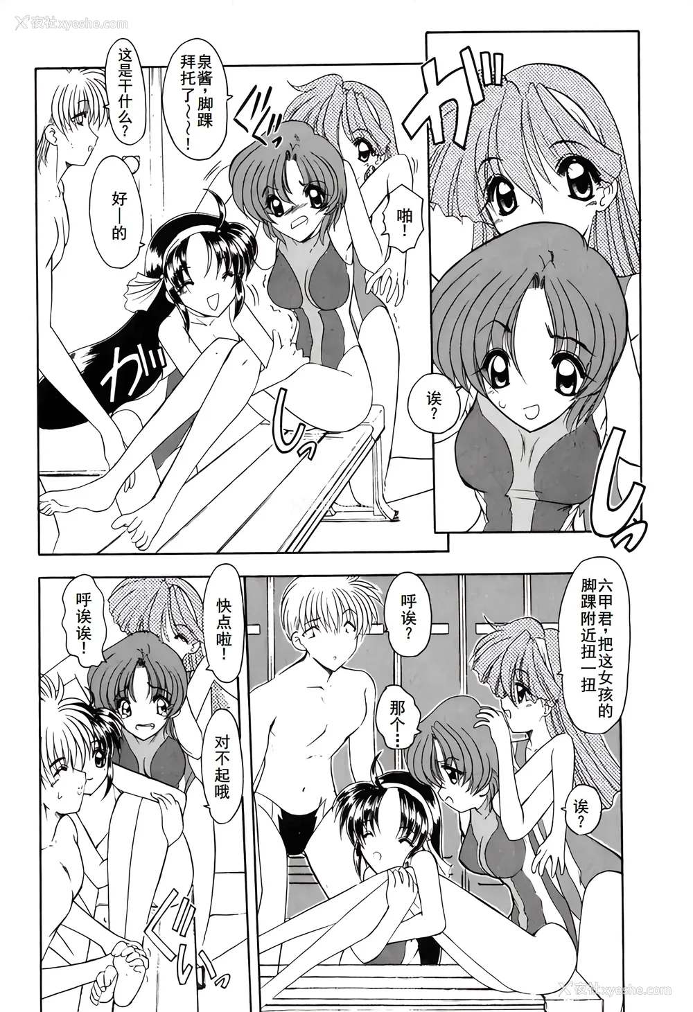 167P - [风铃] PURI PURIまーめいど1 [廉价汉化组]