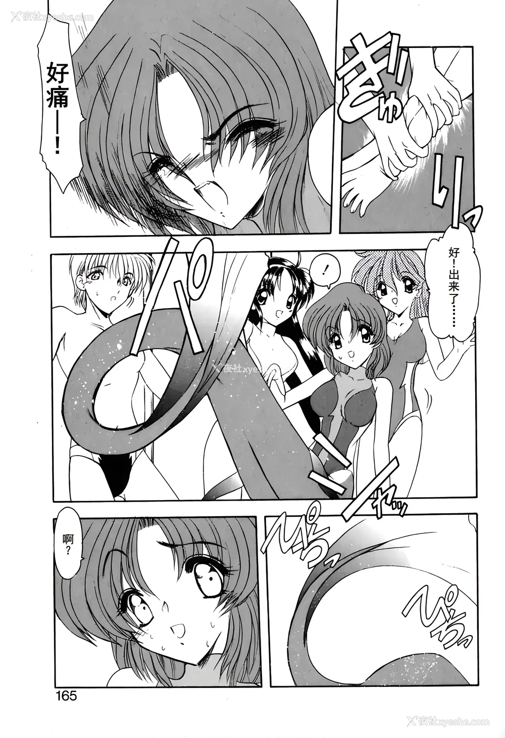 168P - [风铃] PURI PURIまーめいど1 [廉价汉化组]