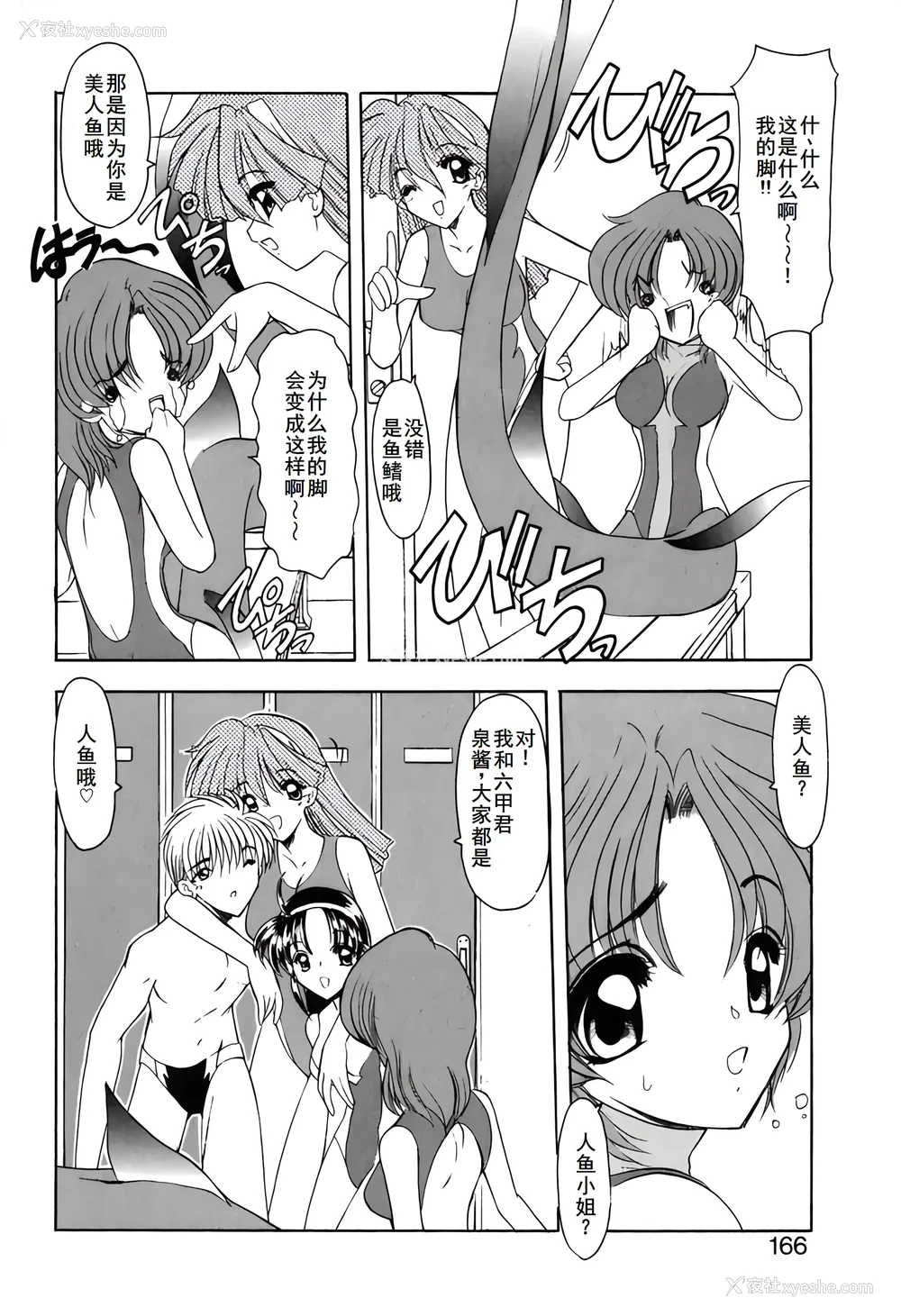 169P - [风铃] PURI PURIまーめいど1 [廉价汉化组]