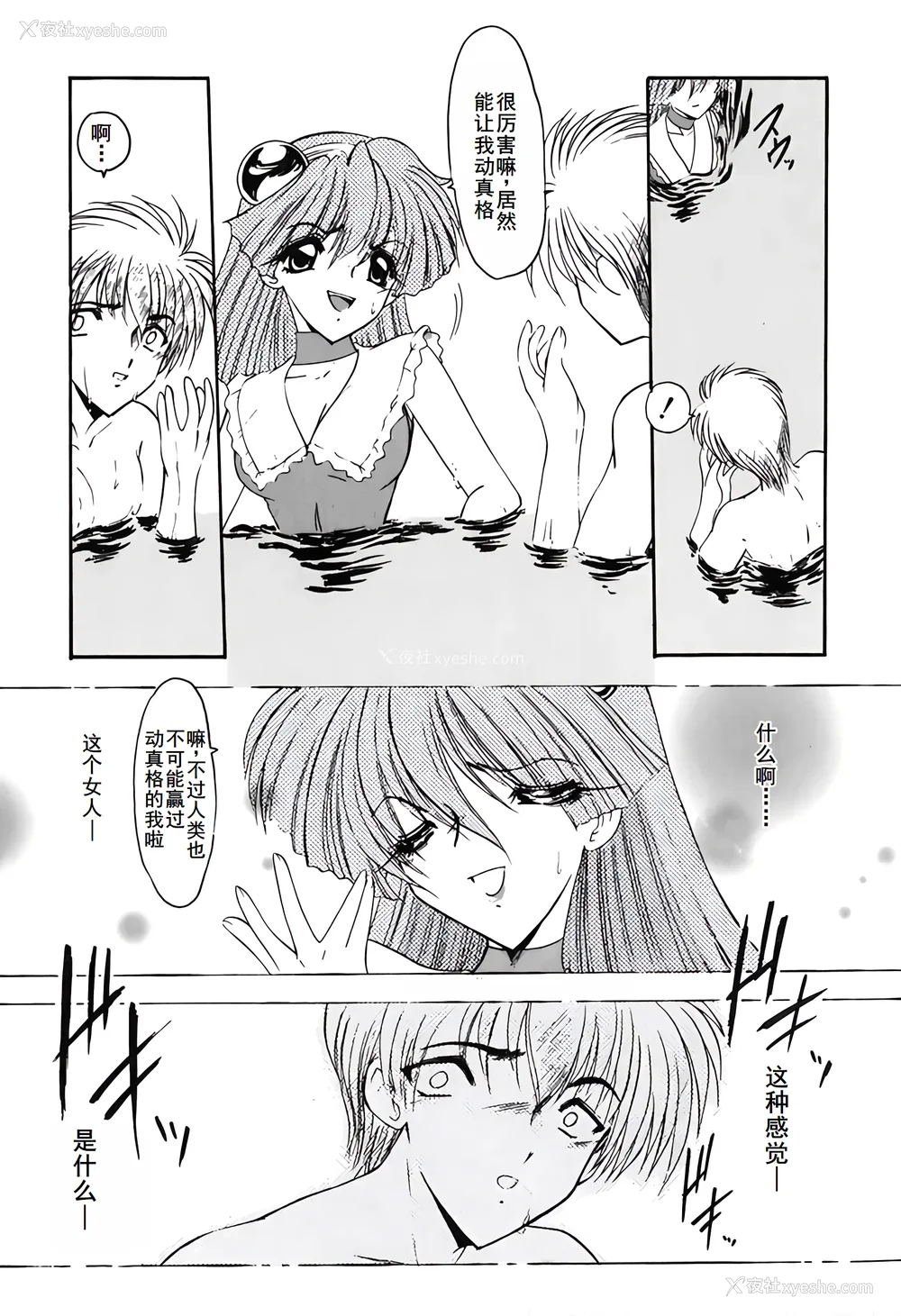 16P - [风铃] PURI PURIまーめいど1 [廉价汉化组]