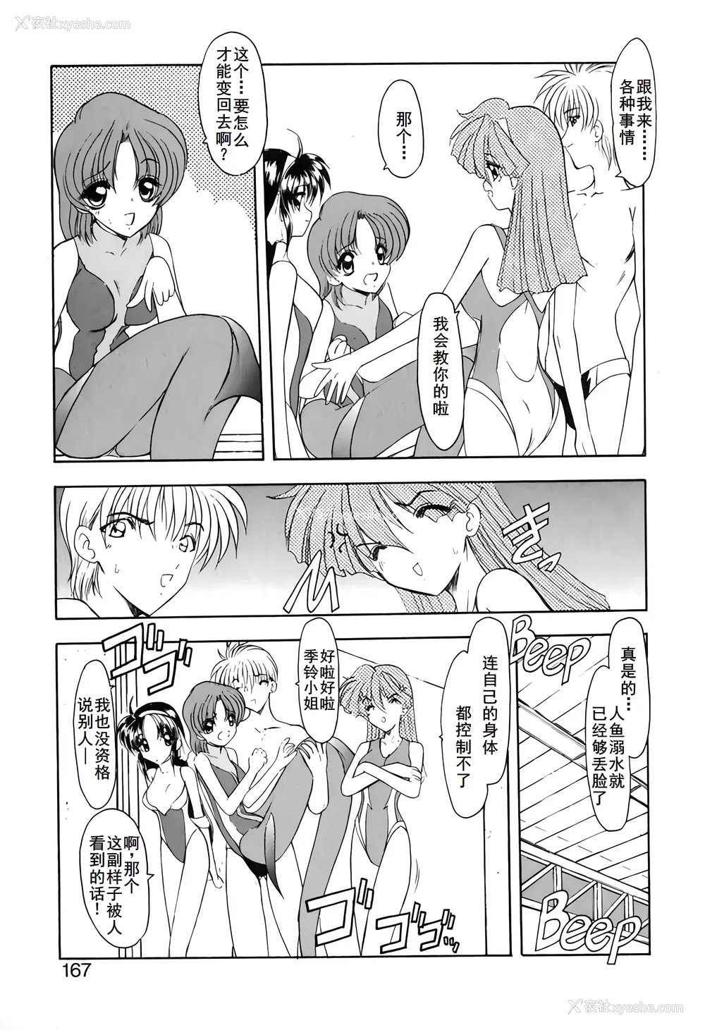 170P - [风铃] PURI PURIまーめいど1 [廉价汉化组]