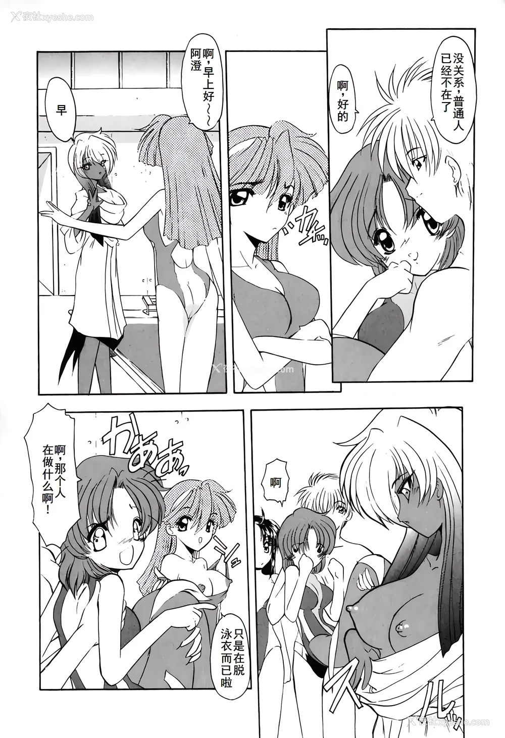 171P - [风铃] PURI PURIまーめいど1 [廉价汉化组]