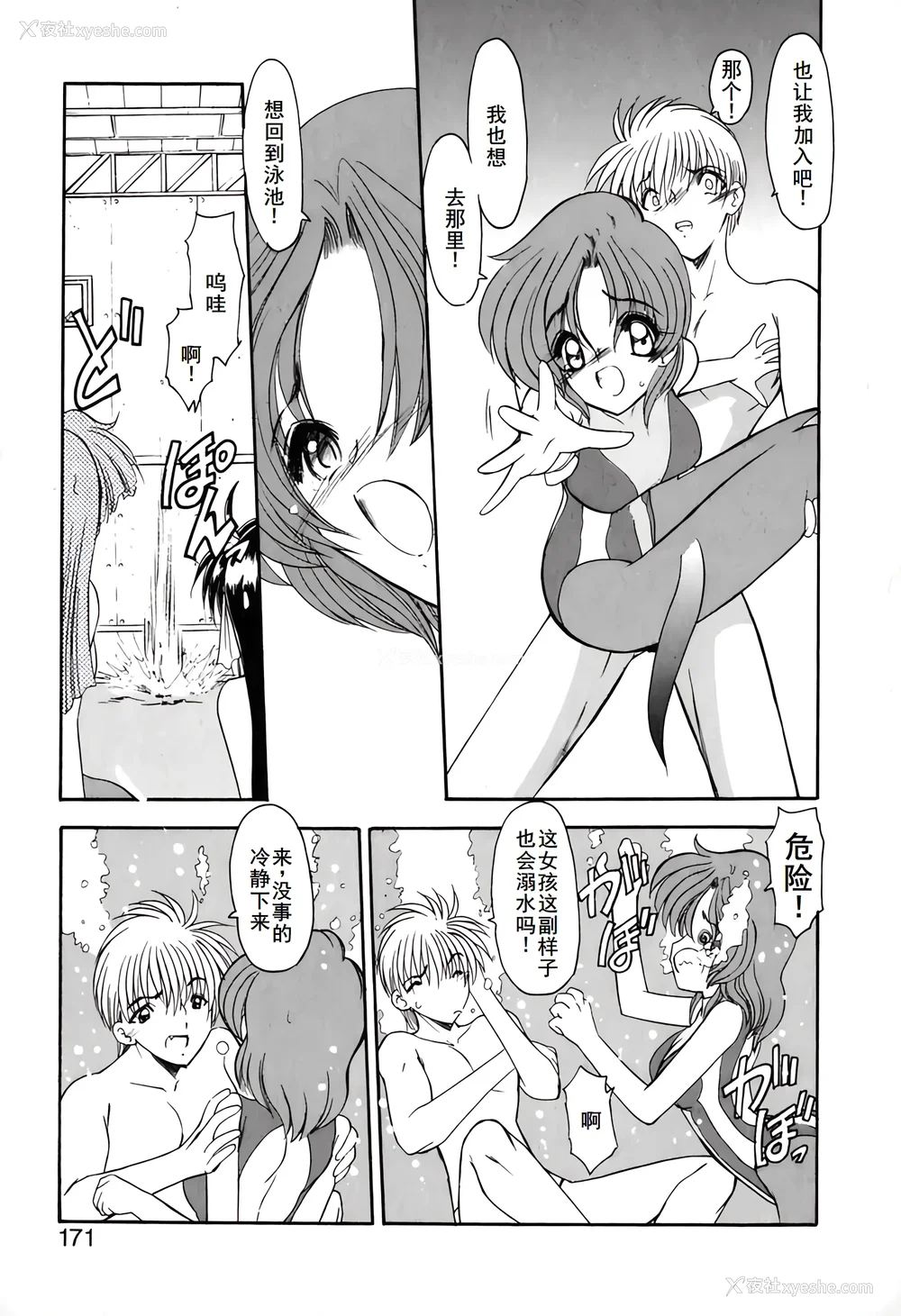 174P - [风铃] PURI PURIまーめいど1 [廉价汉化组]
