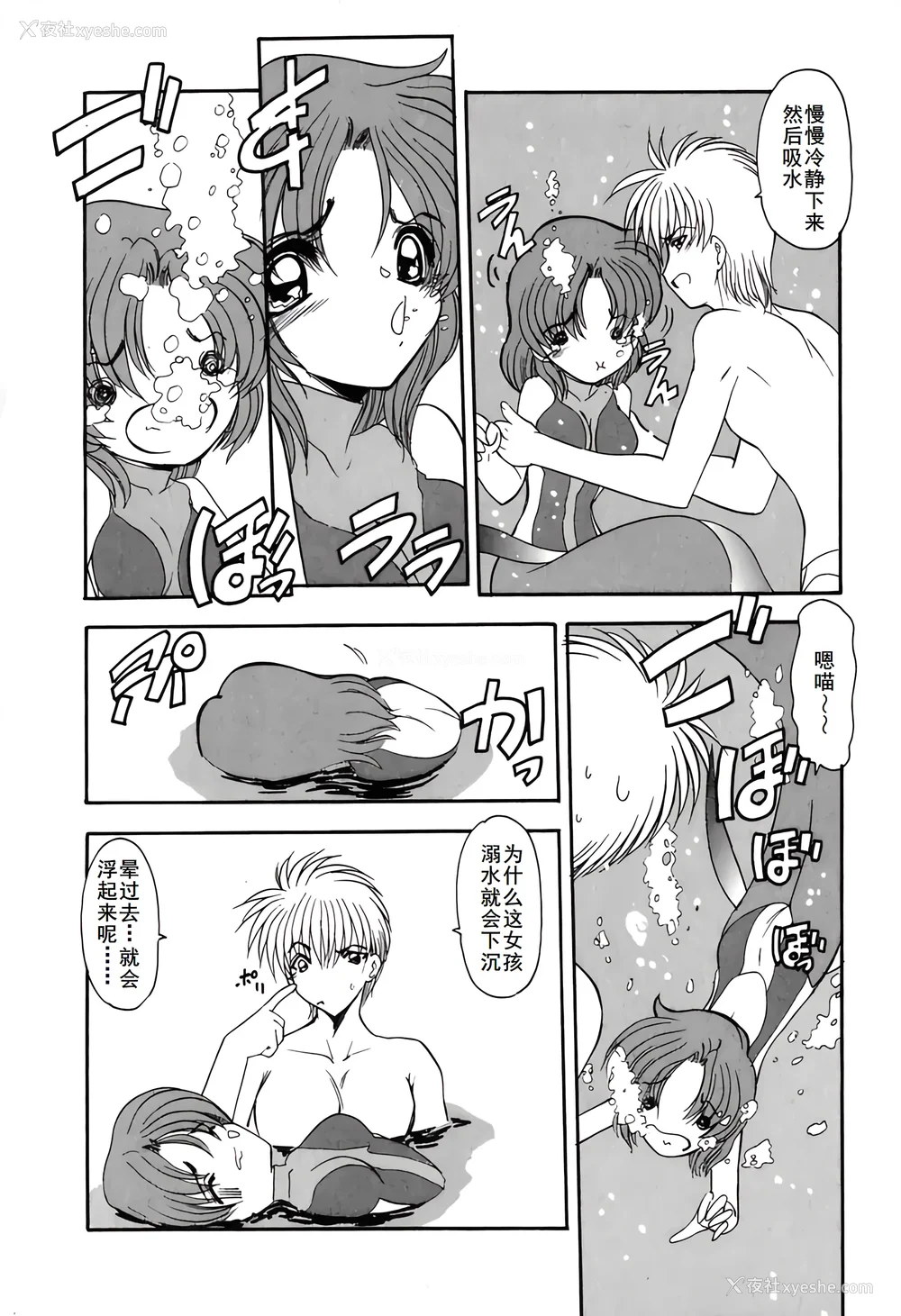 175P - [风铃] PURI PURIまーめいど1 [廉价汉化组]