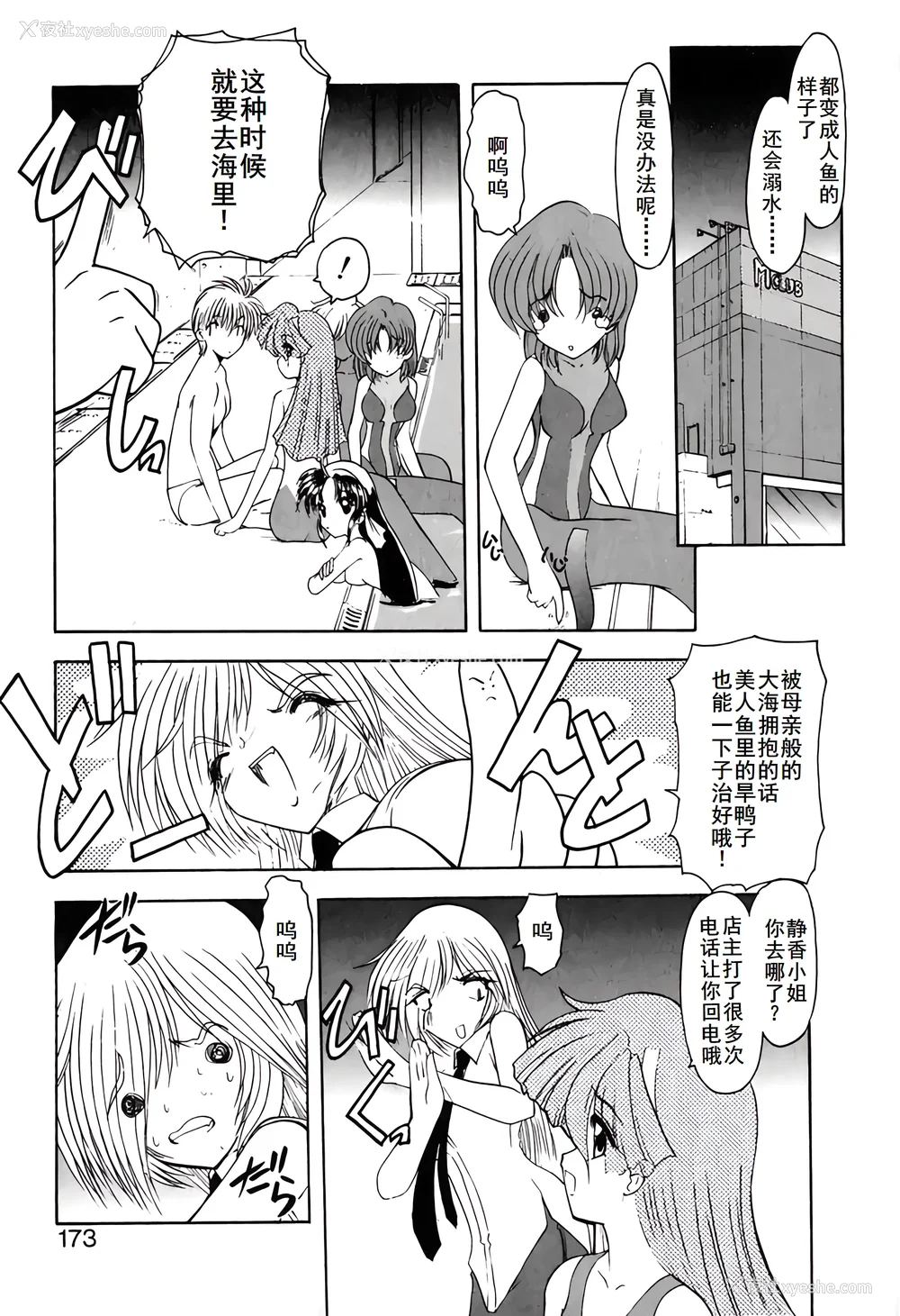 176P - [风铃] PURI PURIまーめいど1 [廉价汉化组]