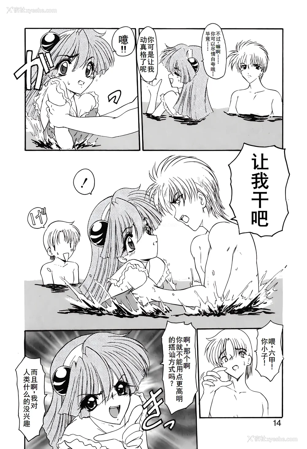 17P - [风铃] PURI PURIまーめいど1 [廉价汉化组]