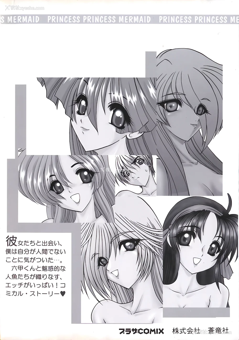 180P - [风铃] PURI PURIまーめいど1 [廉价汉化组]