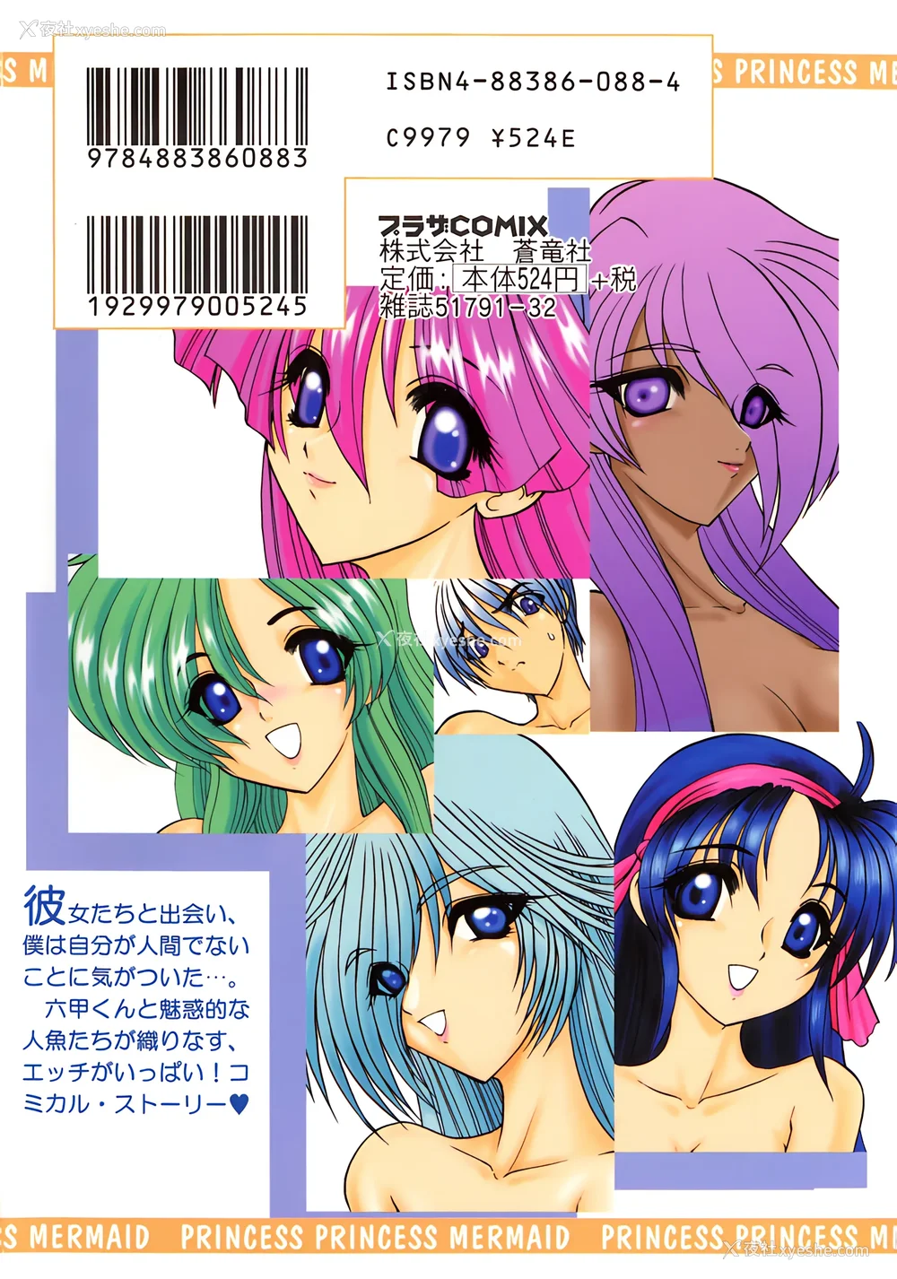 181P - [风铃] PURI PURIまーめいど1 [廉价汉化组]