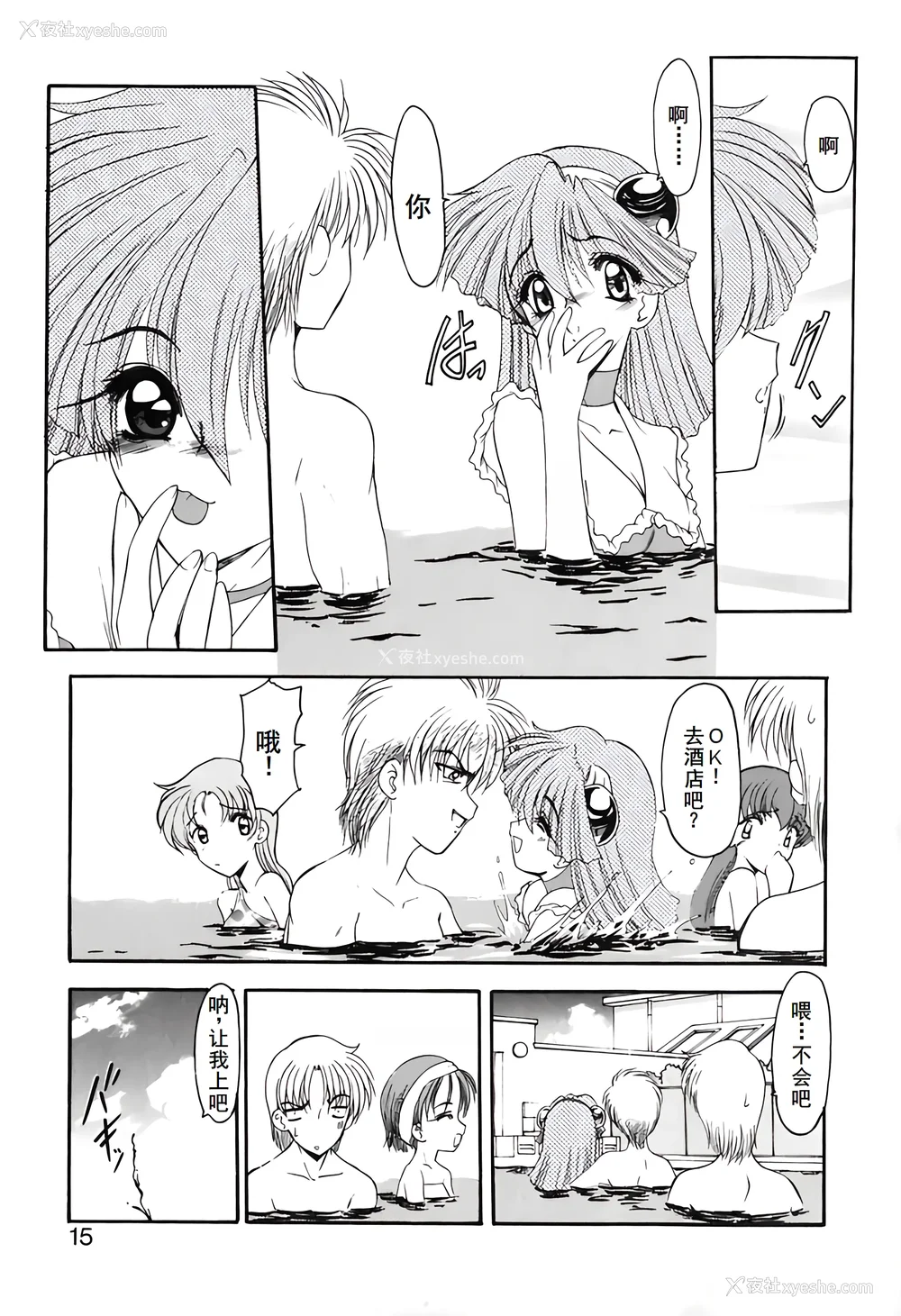18P - [风铃] PURI PURIまーめいど1 [廉价汉化组]