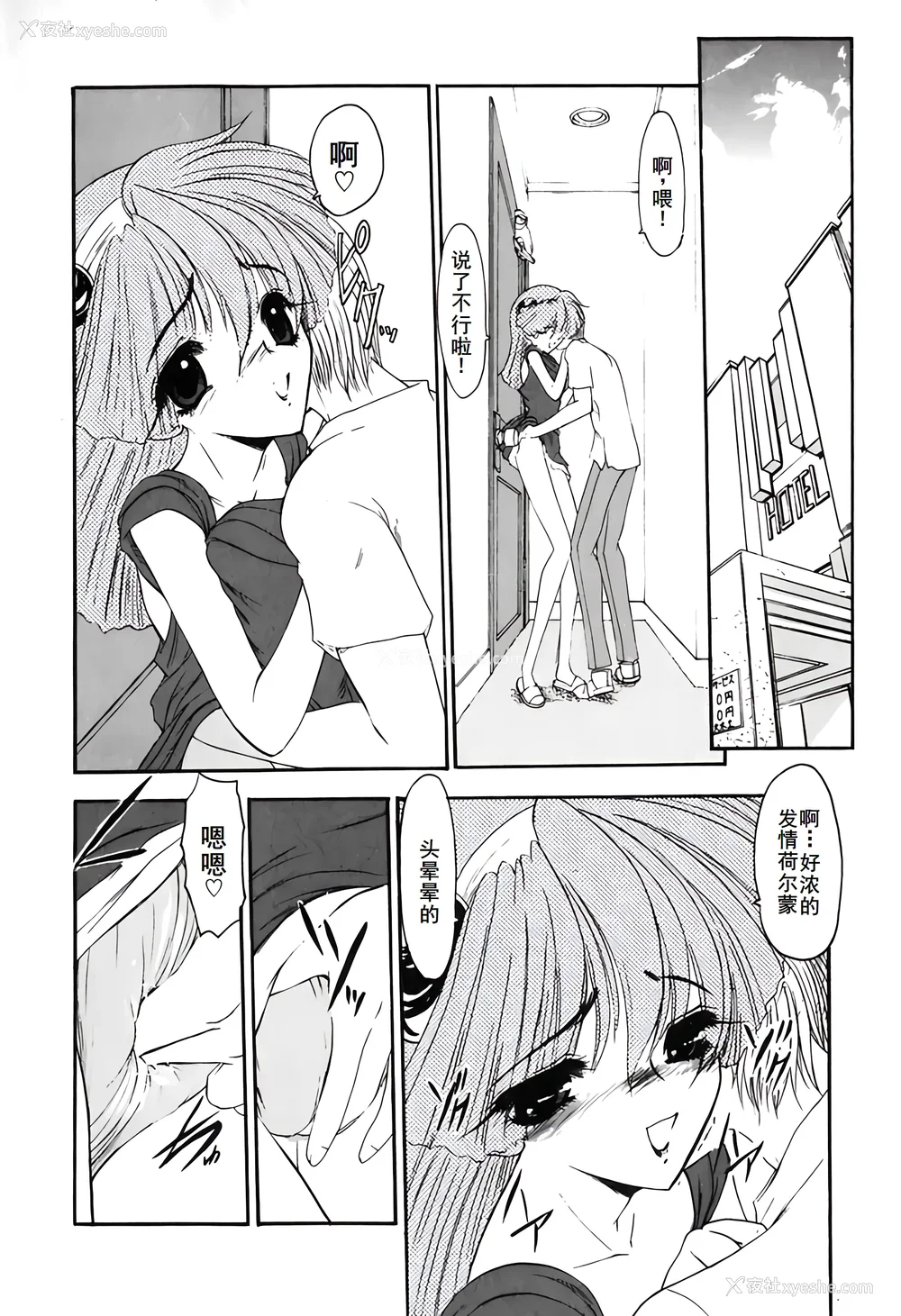 19P - [风铃] PURI PURIまーめいど1 [廉价汉化组]