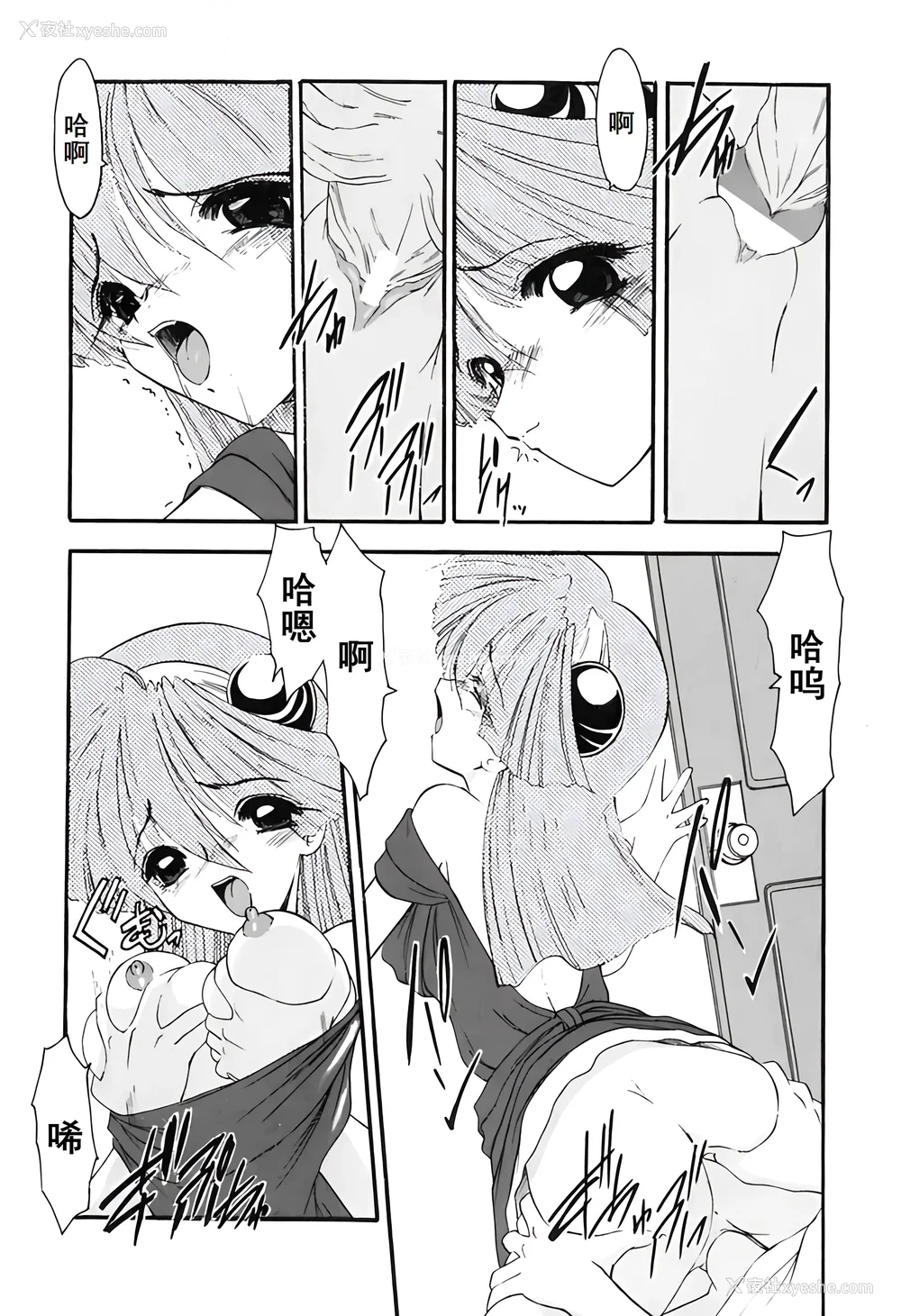 23P - [风铃] PURI PURIまーめいど1 [廉价汉化组]