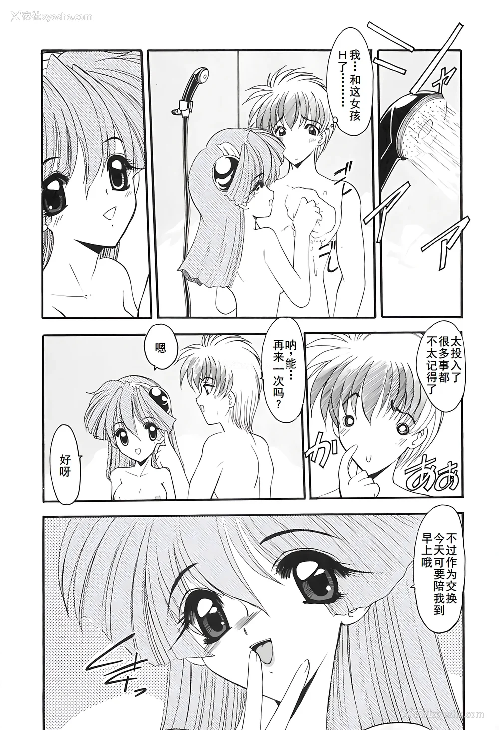 26P - [风铃] PURI PURIまーめいど1 [廉价汉化组]