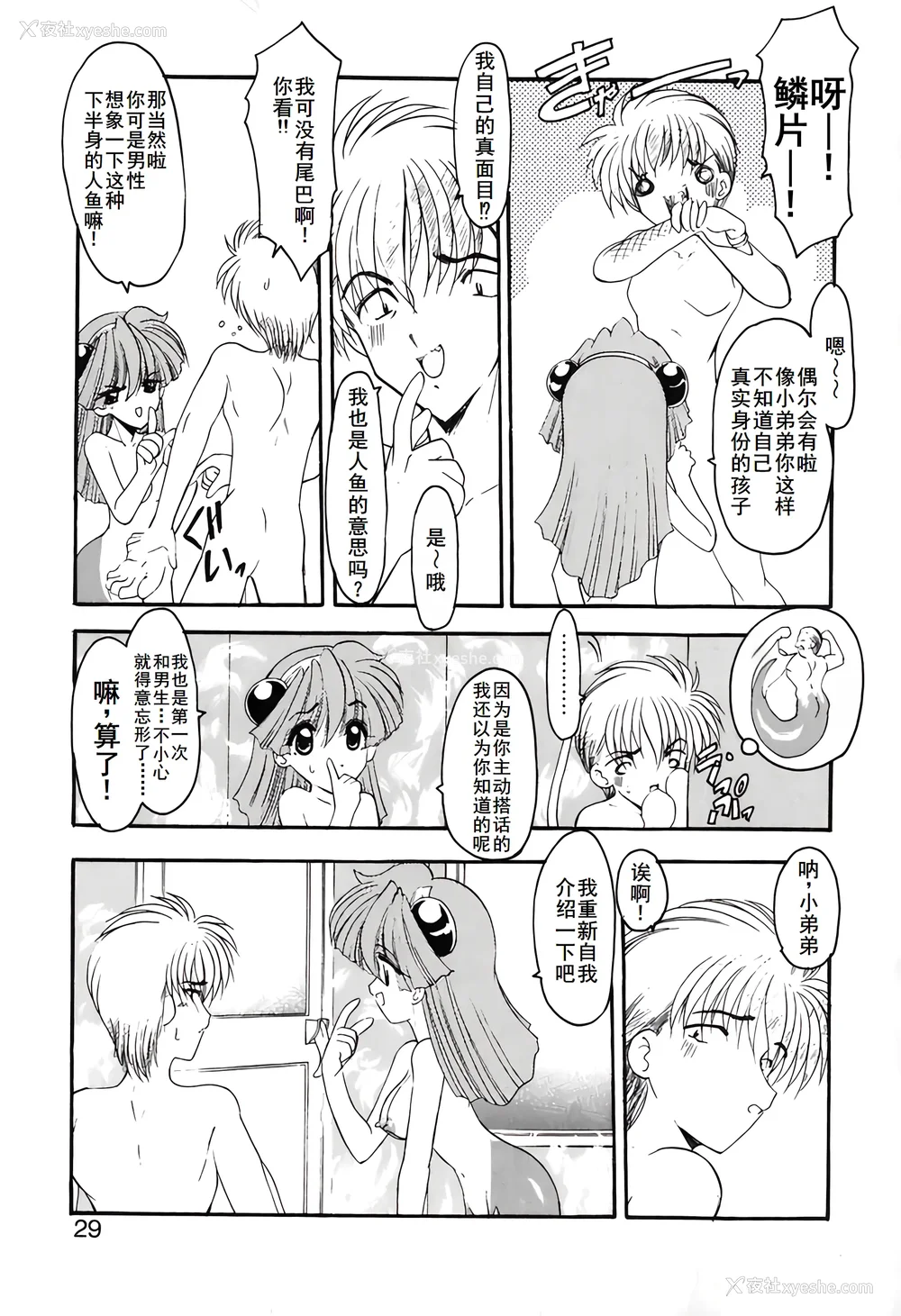 32P - [风铃] PURI PURIまーめいど1 [廉价汉化组]