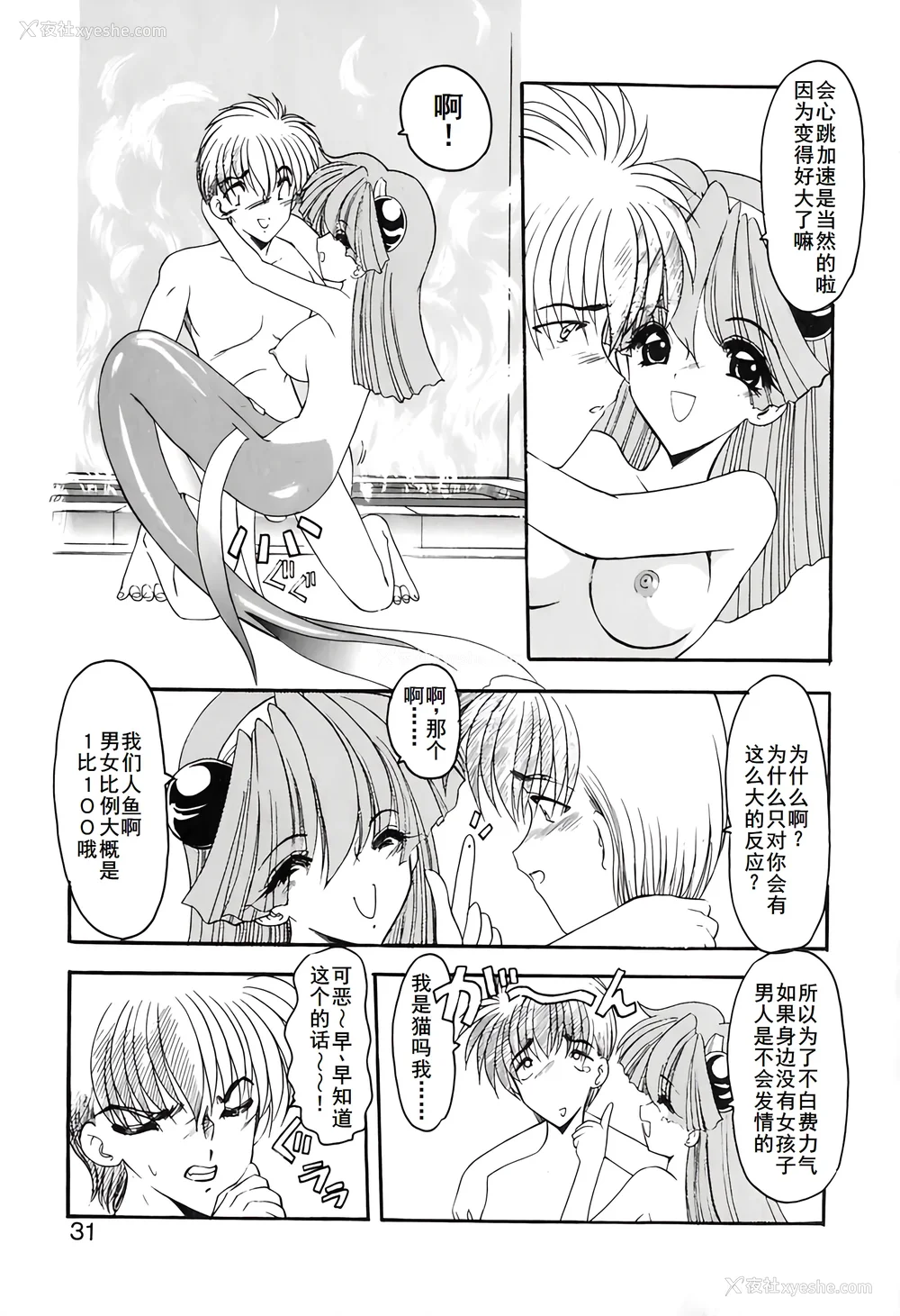 34P - [风铃] PURI PURIまーめいど1 [廉价汉化组]