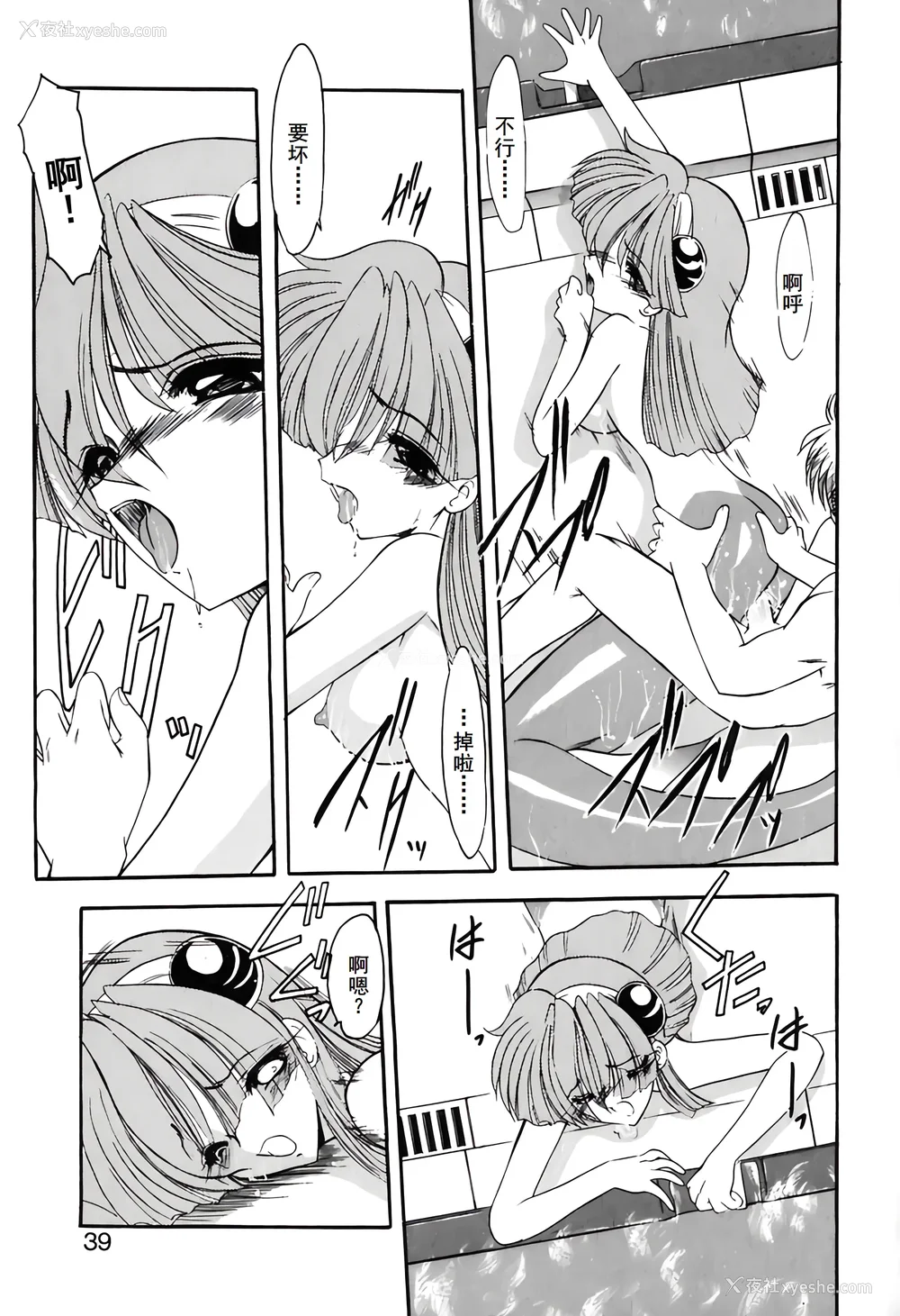 42P - [风铃] PURI PURIまーめいど1 [廉价汉化组]