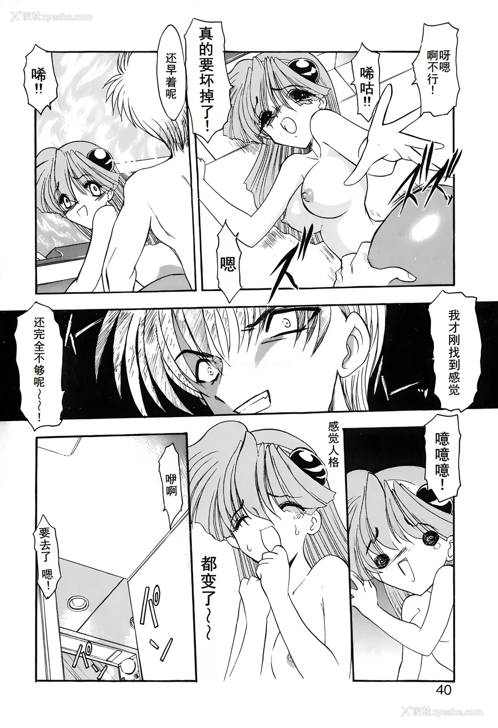 43P - [风铃] PURI PURIまーめいど1 [廉价汉化组]