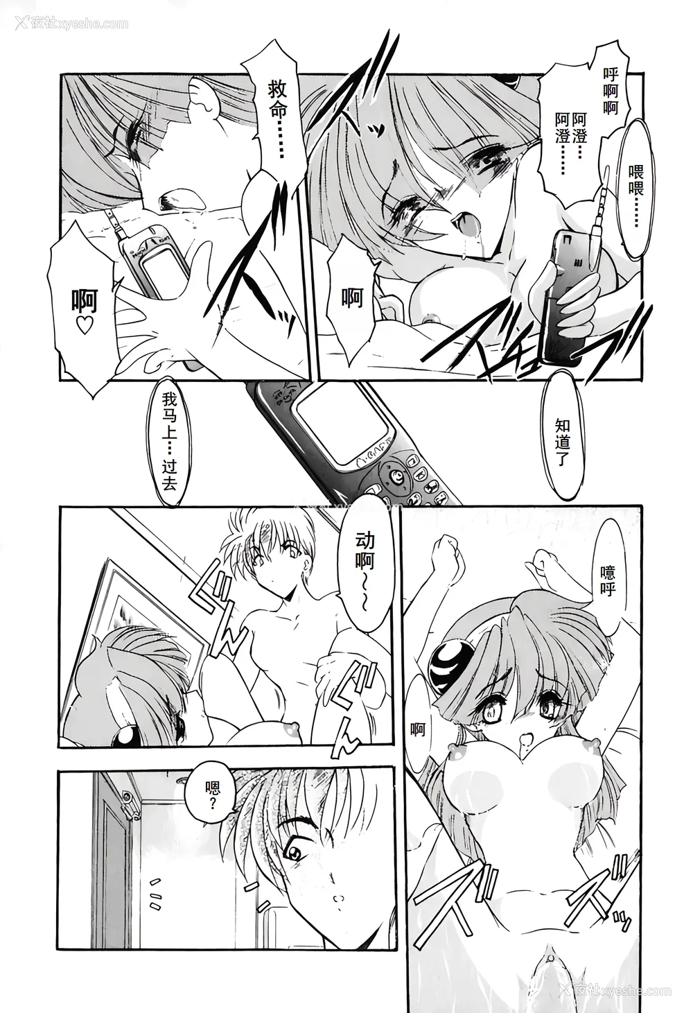 45P - [风铃] PURI PURIまーめいど1 [廉价汉化组]