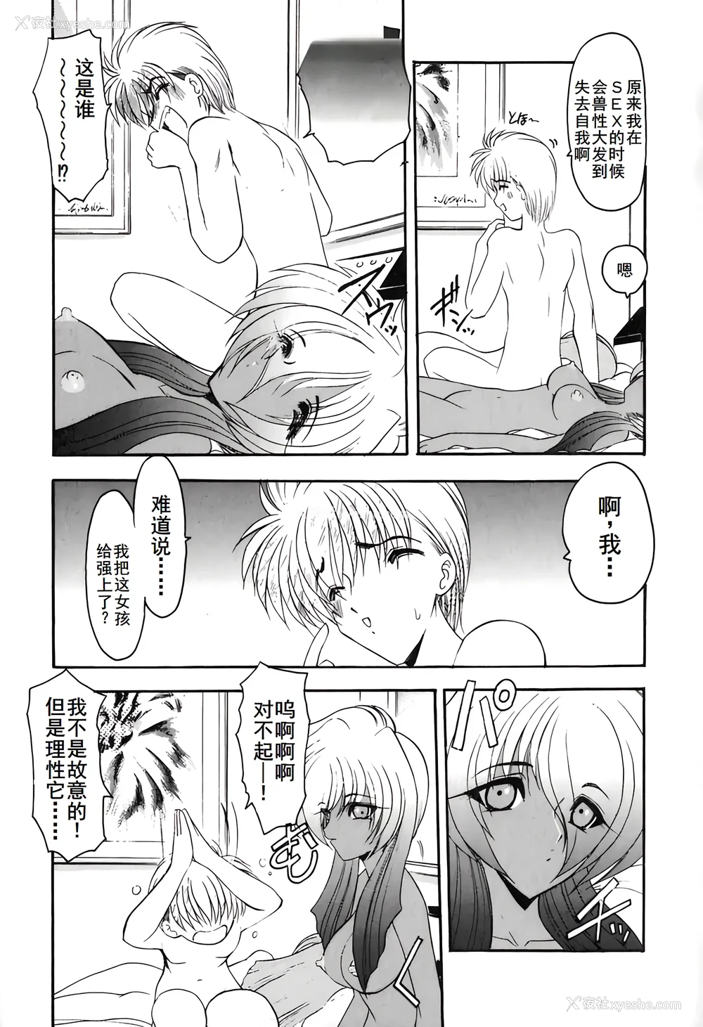48P - [风铃] PURI PURIまーめいど1 [廉价汉化组]