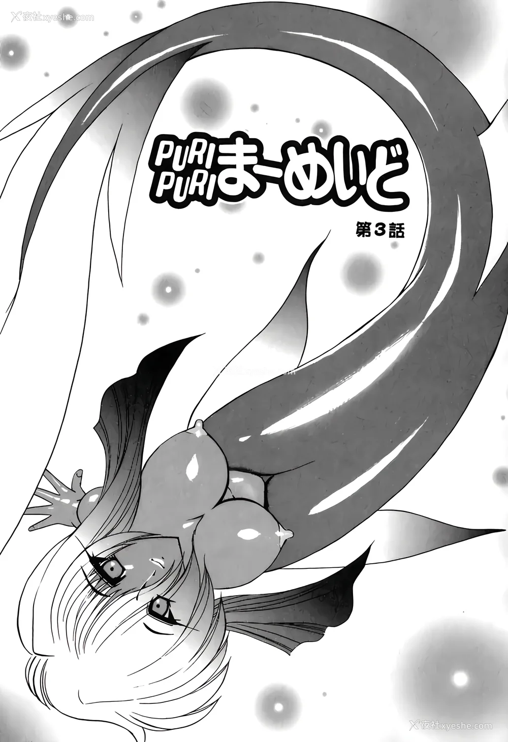 50P - [风铃] PURI PURIまーめいど1 [廉价汉化组]