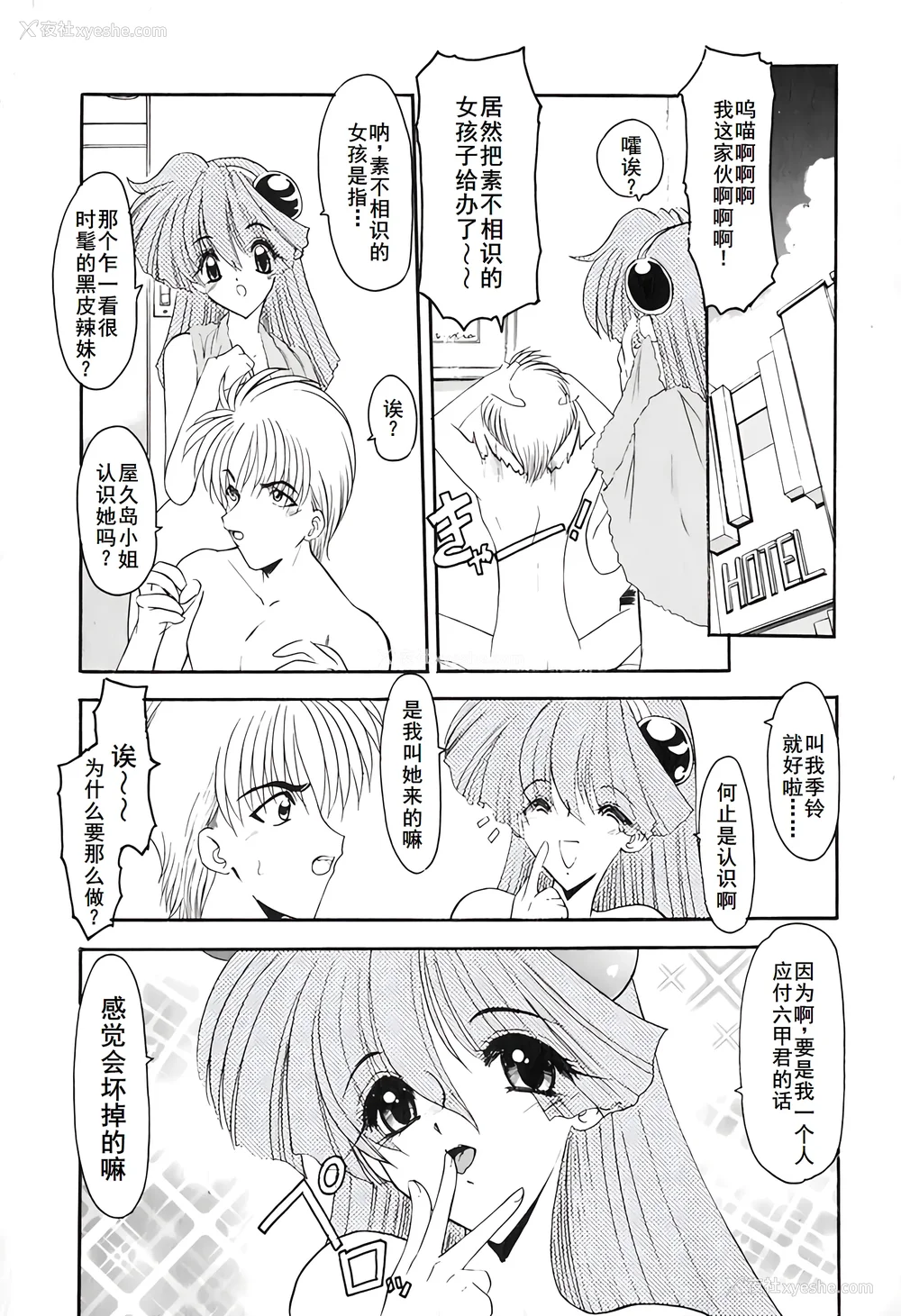 56P - [风铃] PURI PURIまーめいど1 [廉价汉化组]