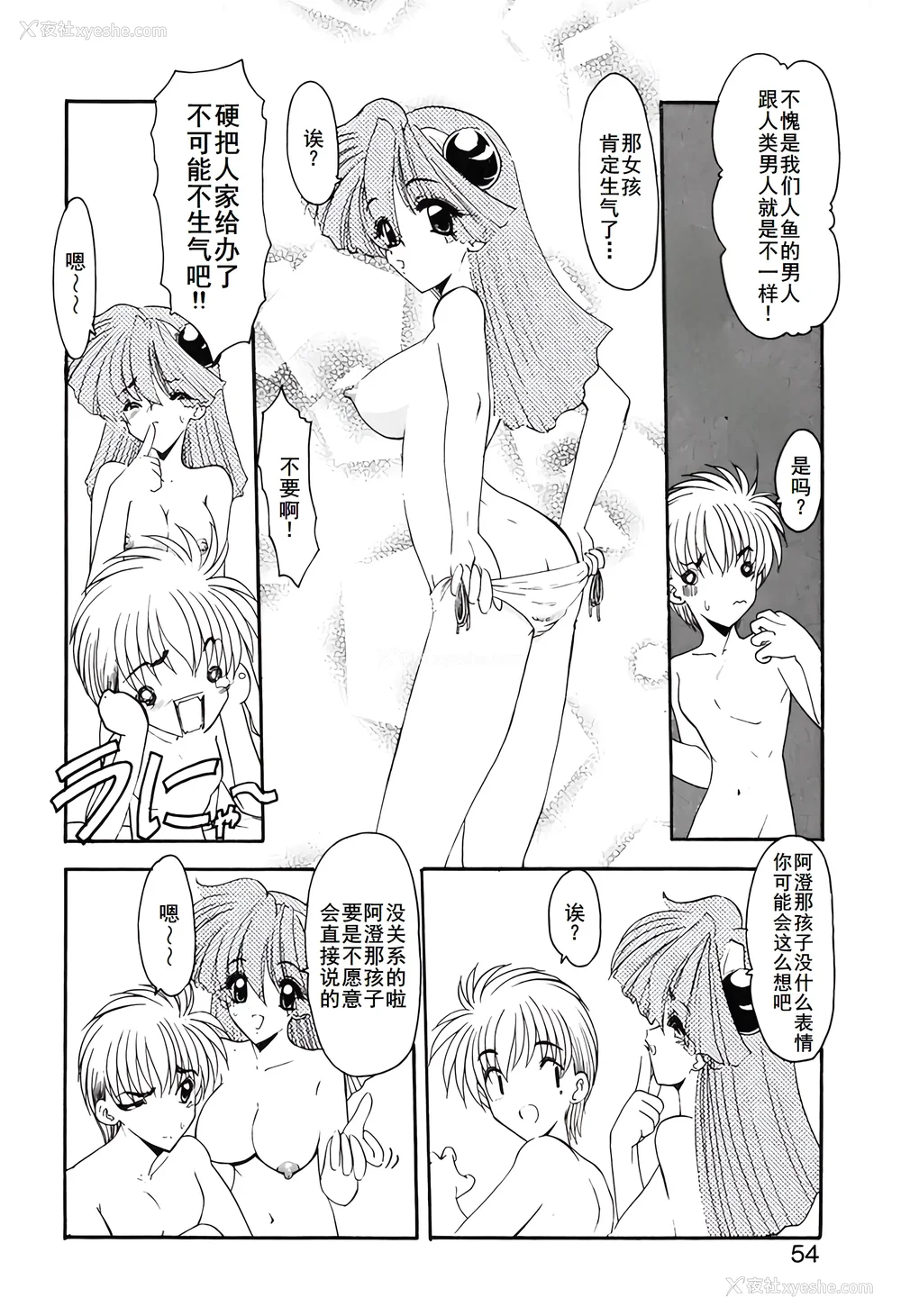 57P - [风铃] PURI PURIまーめいど1 [廉价汉化组]